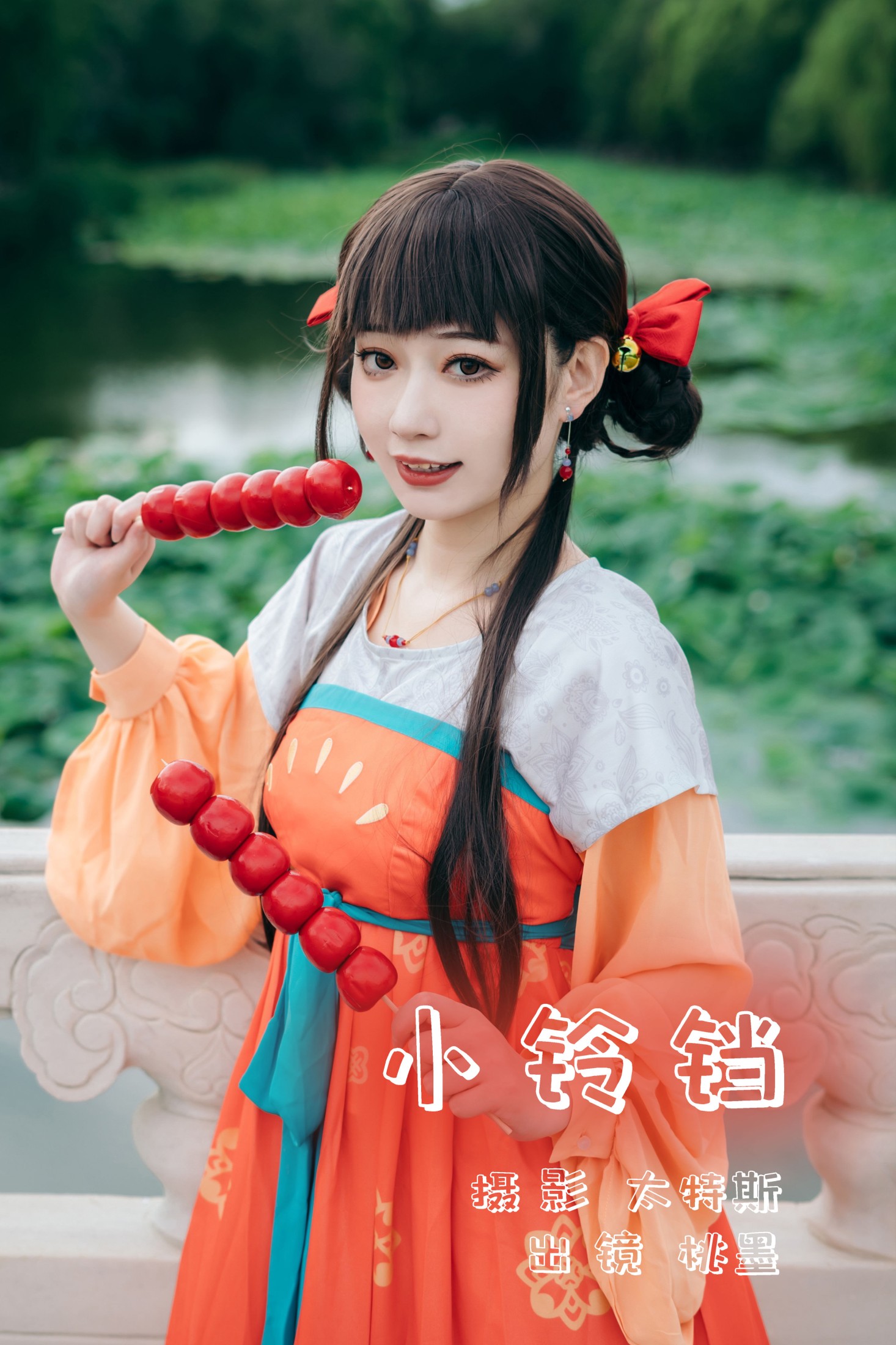 桃墨公子x – 《小铃铛》[24P] 插图1