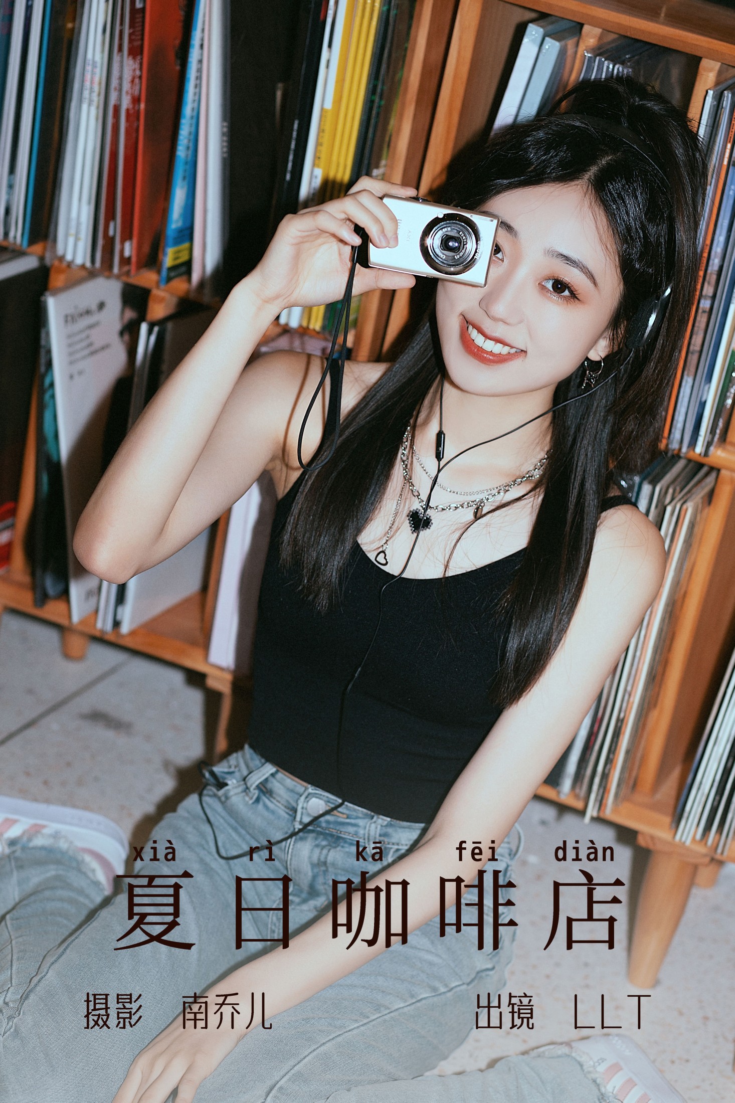 LLT – 《夏日咖啡店》[35P] 插图1