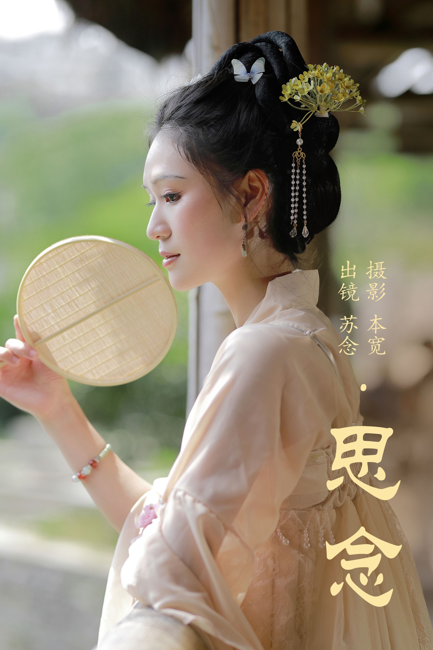 常念w – 《思念》[47P] 插图1