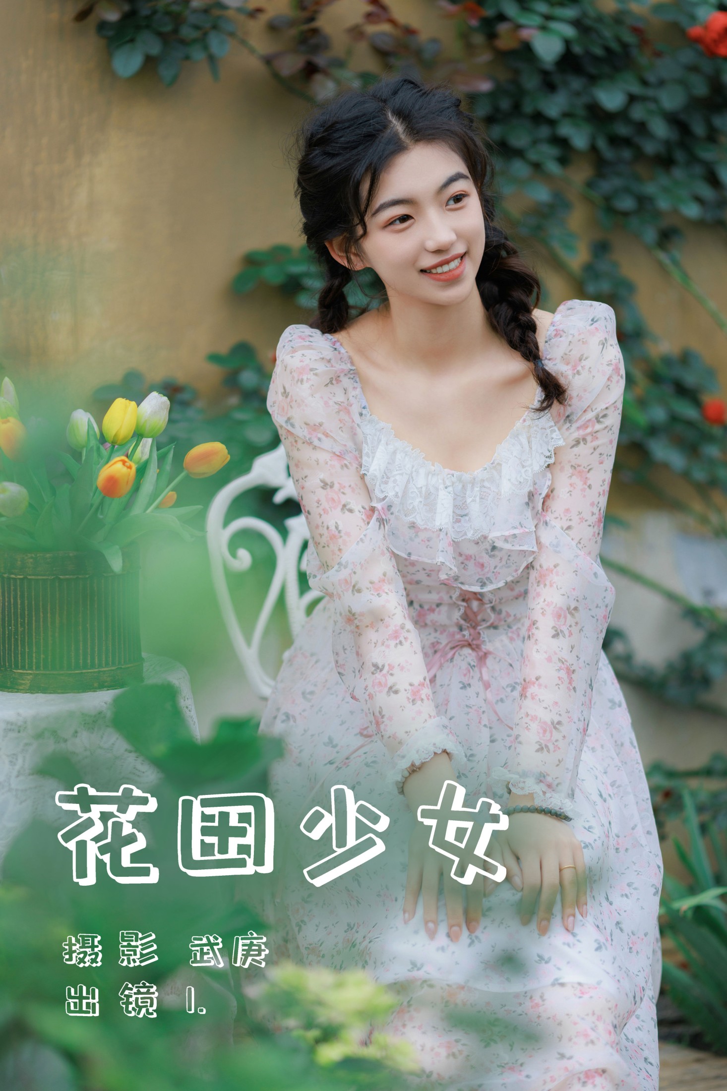 赤木晴子 – 《花田少女》[51P] 插图1