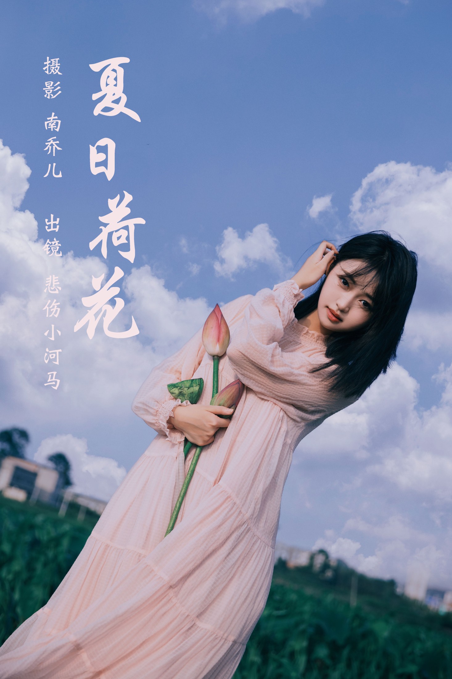 悲伤小河马 – 《夏日荷花》[31P] 插图1