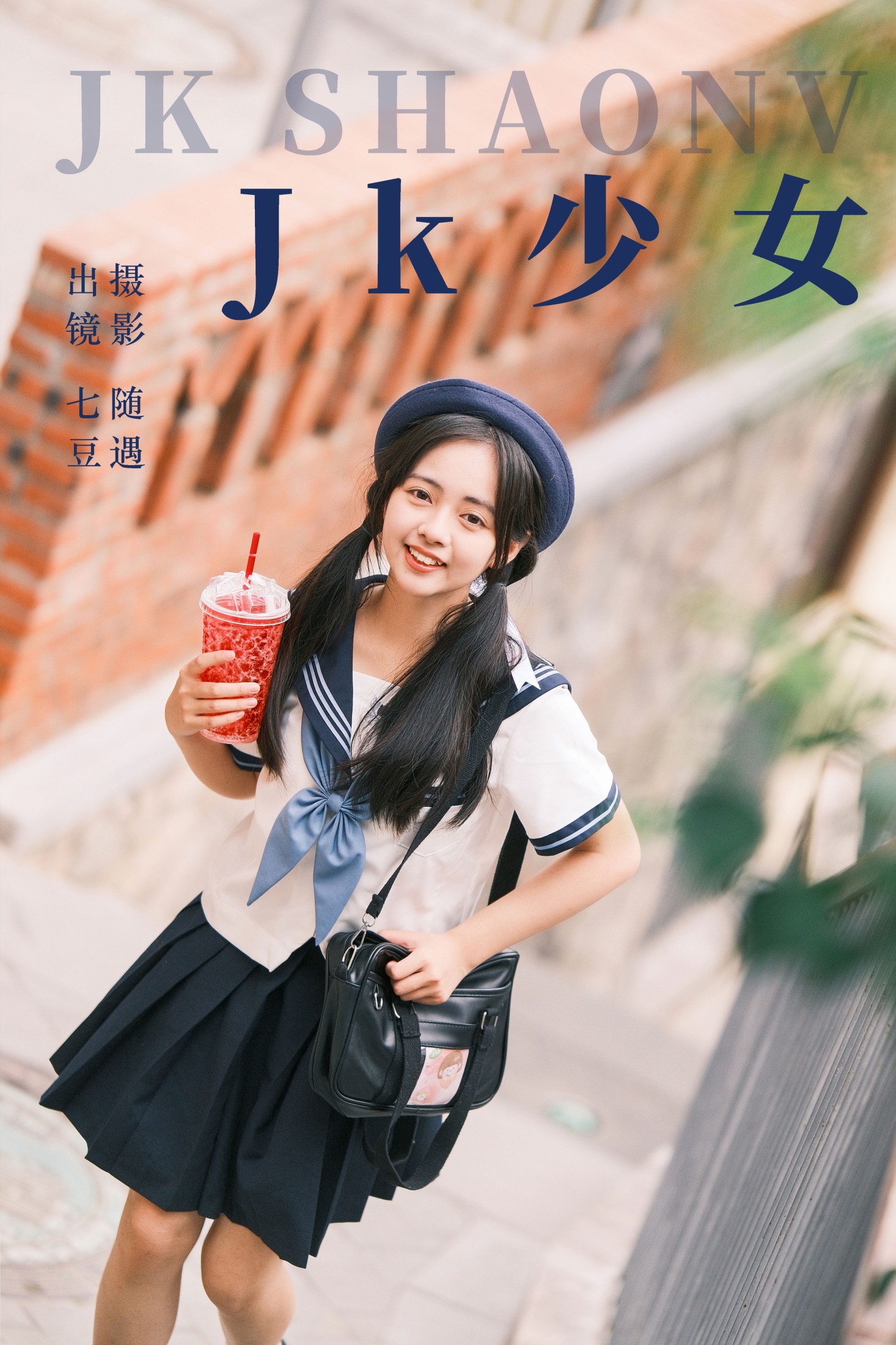 七豆 – 《jk少女》[23P] 插图1