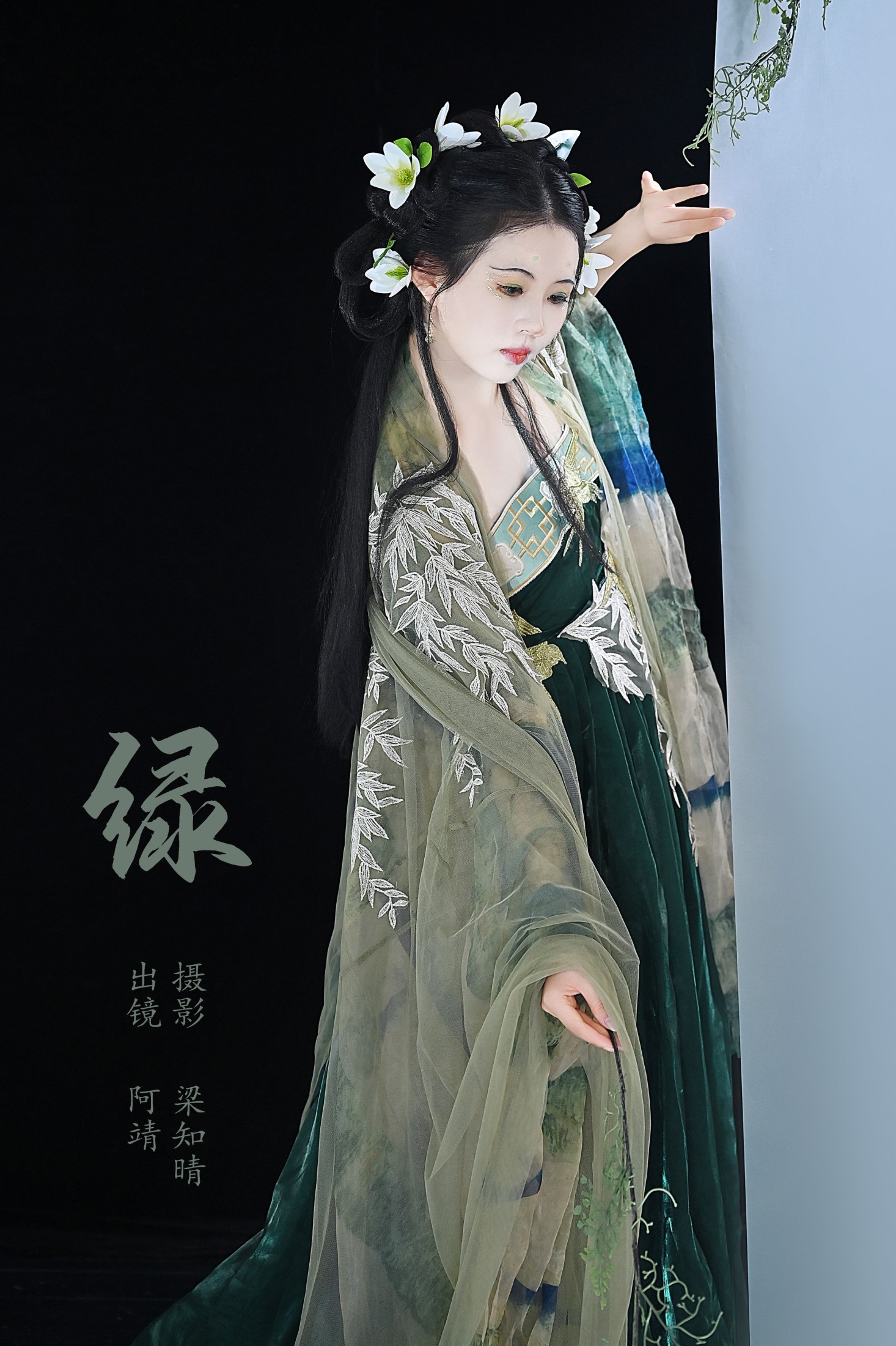 阿靖 – 《绿》[22P] 插图1