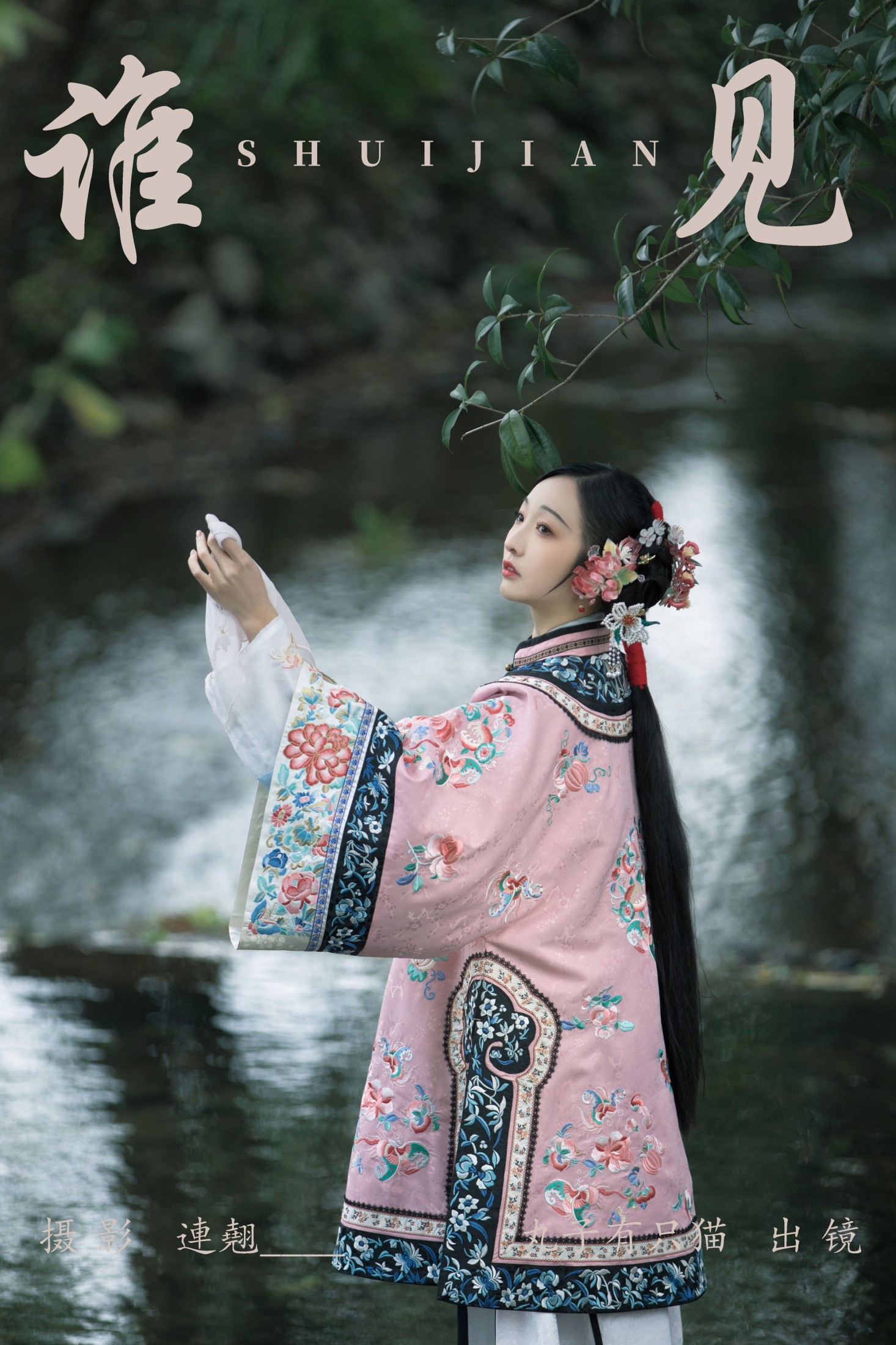 丸子有只猫 – 《谁见》[44P] 插图1