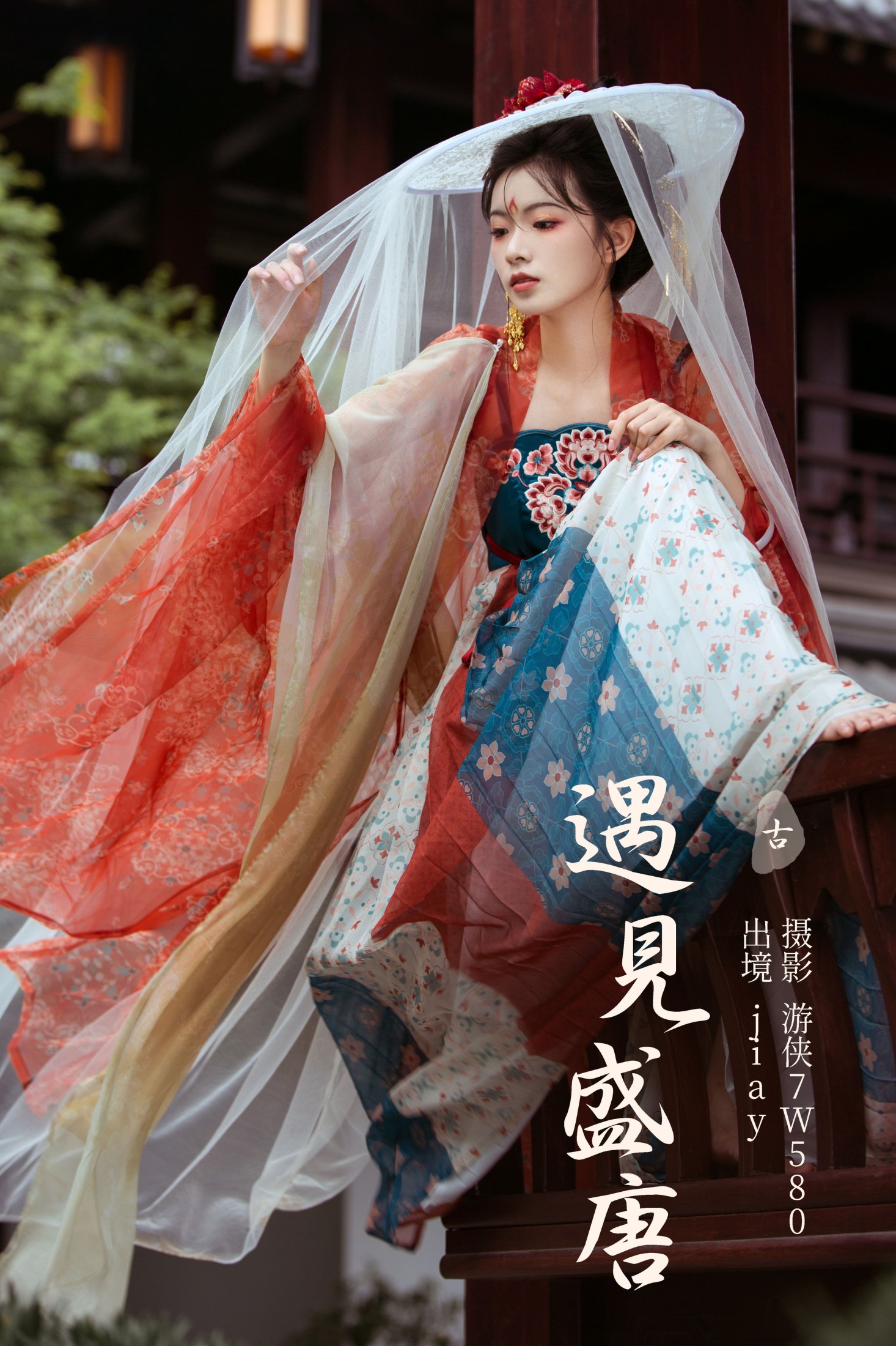 jiay – 《遇见盛唐》[26P] 插图1