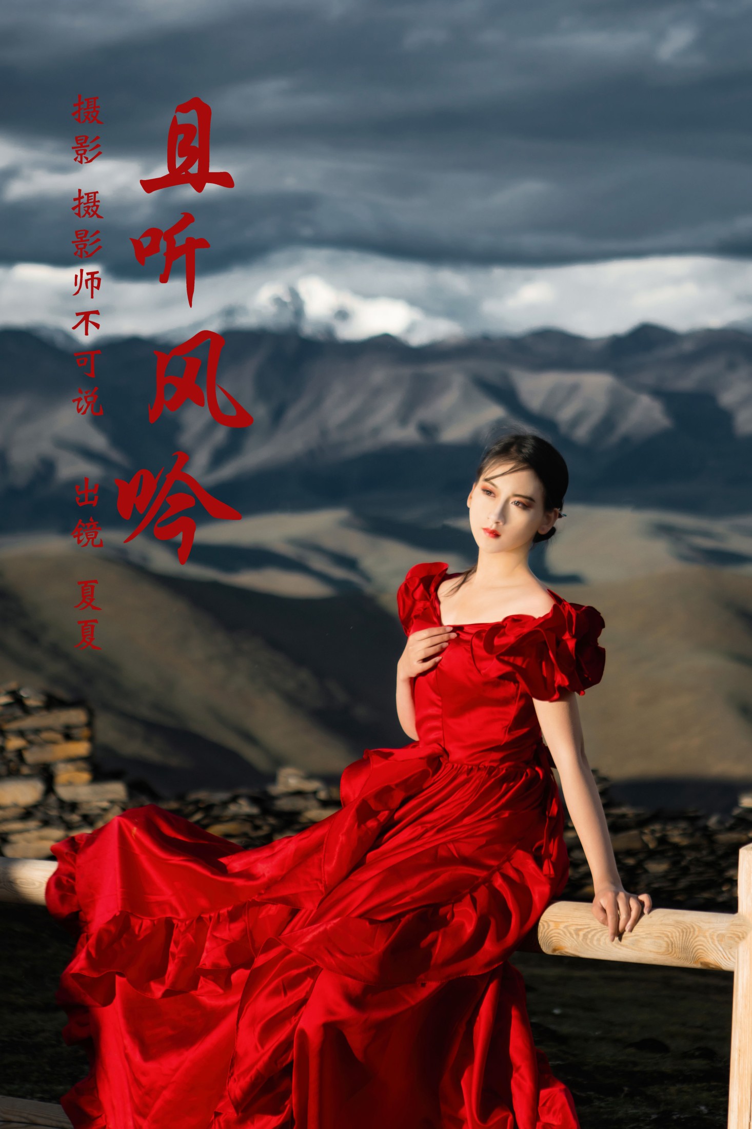 半夏夏夏 – 《且听风吟》[23P] 插图1