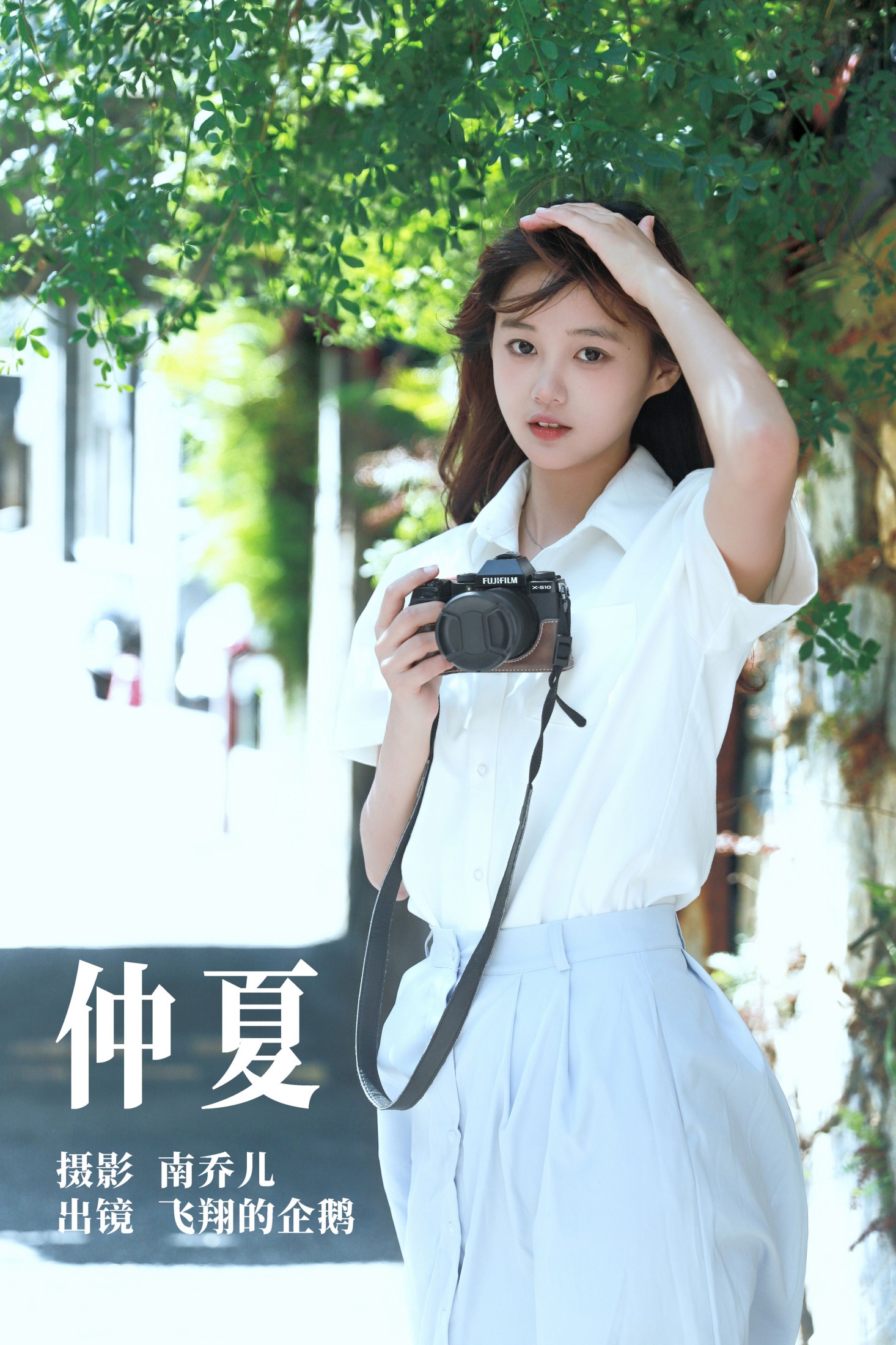 飞翔的企鹅 – 《仲夏》[44P] 插图1