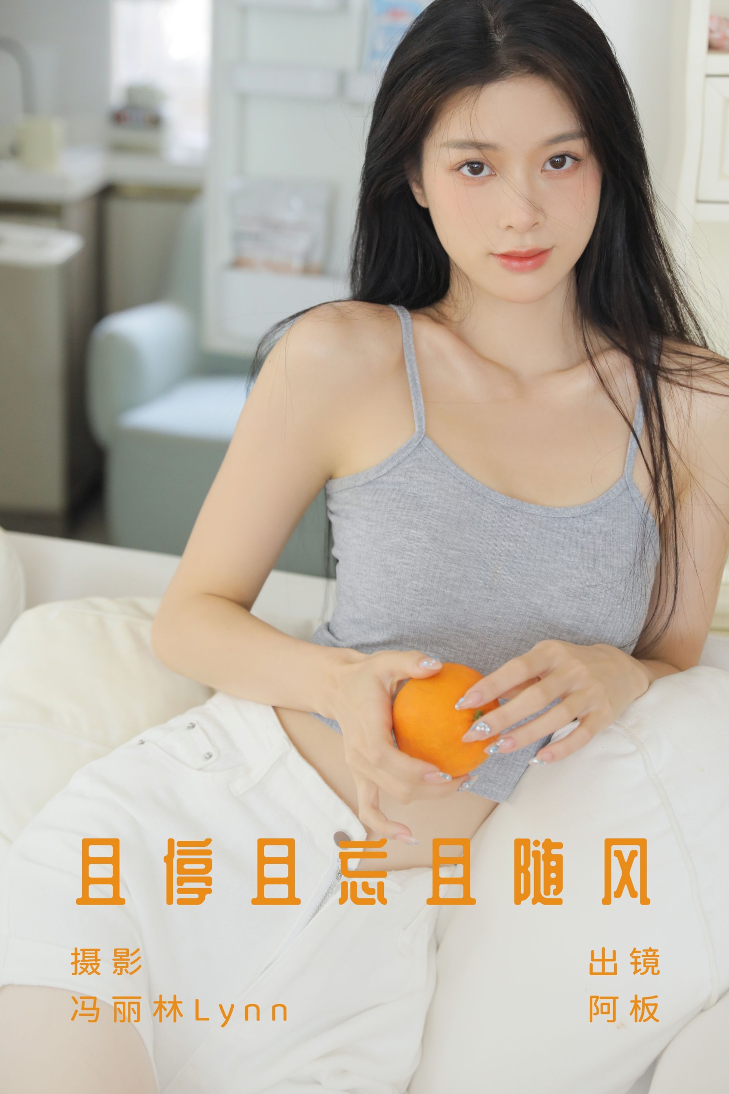 板板酱 – 《且停且忘且随风》[23P] 插图1