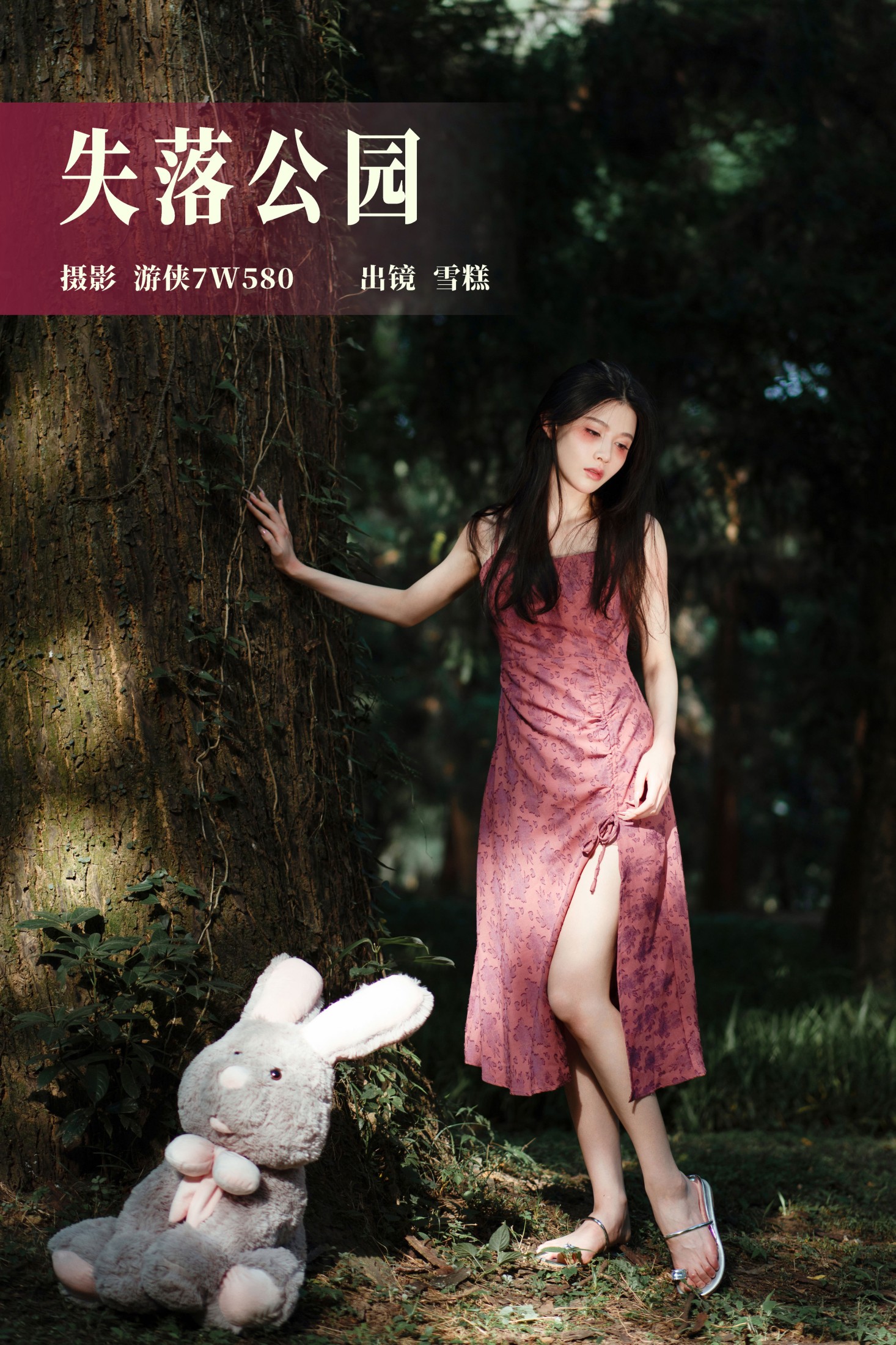 雪糕 – 《失落公园》[25P] 插图1