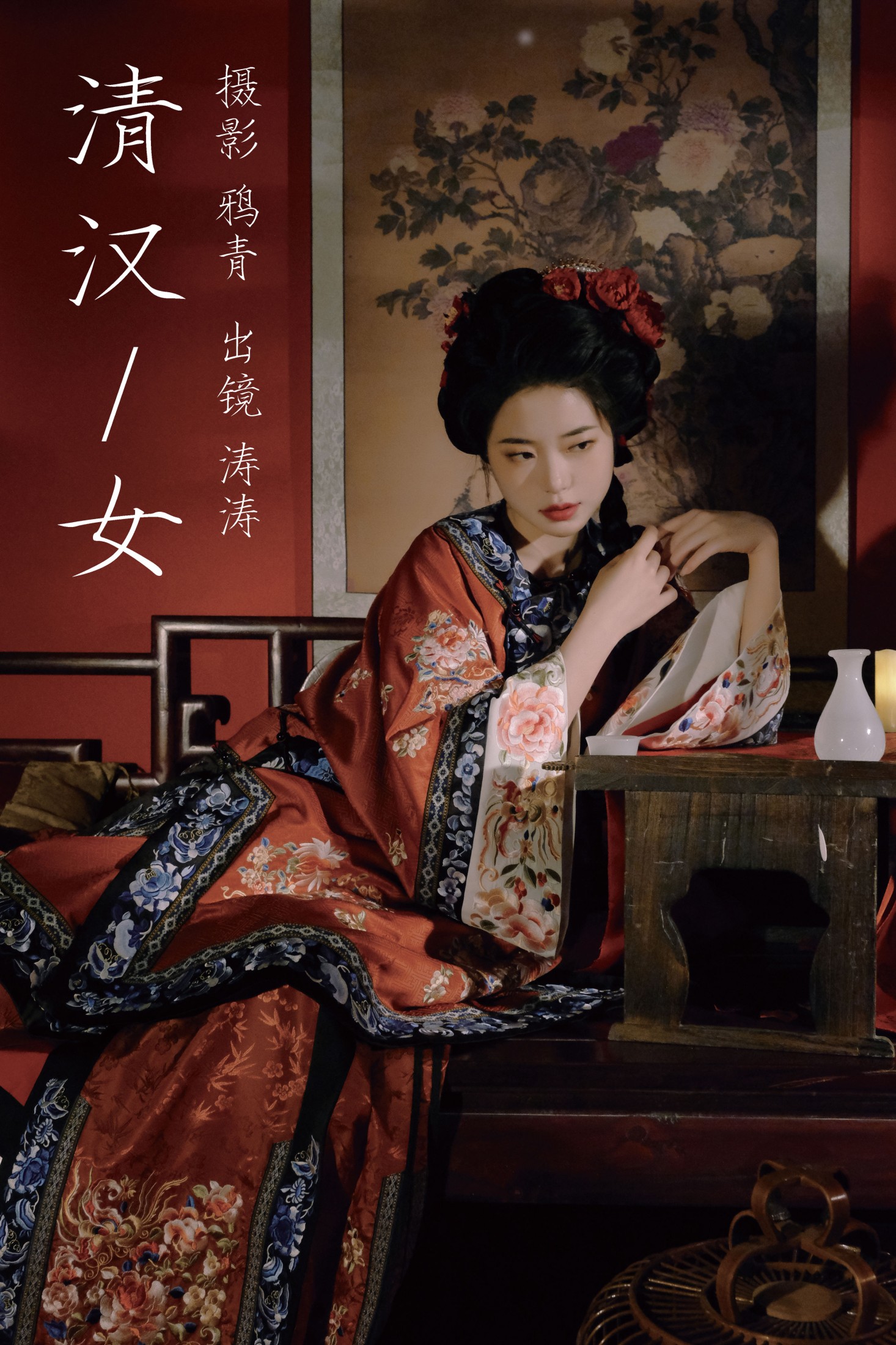 小吉Gil – 《清汉女》[28P] 插图1