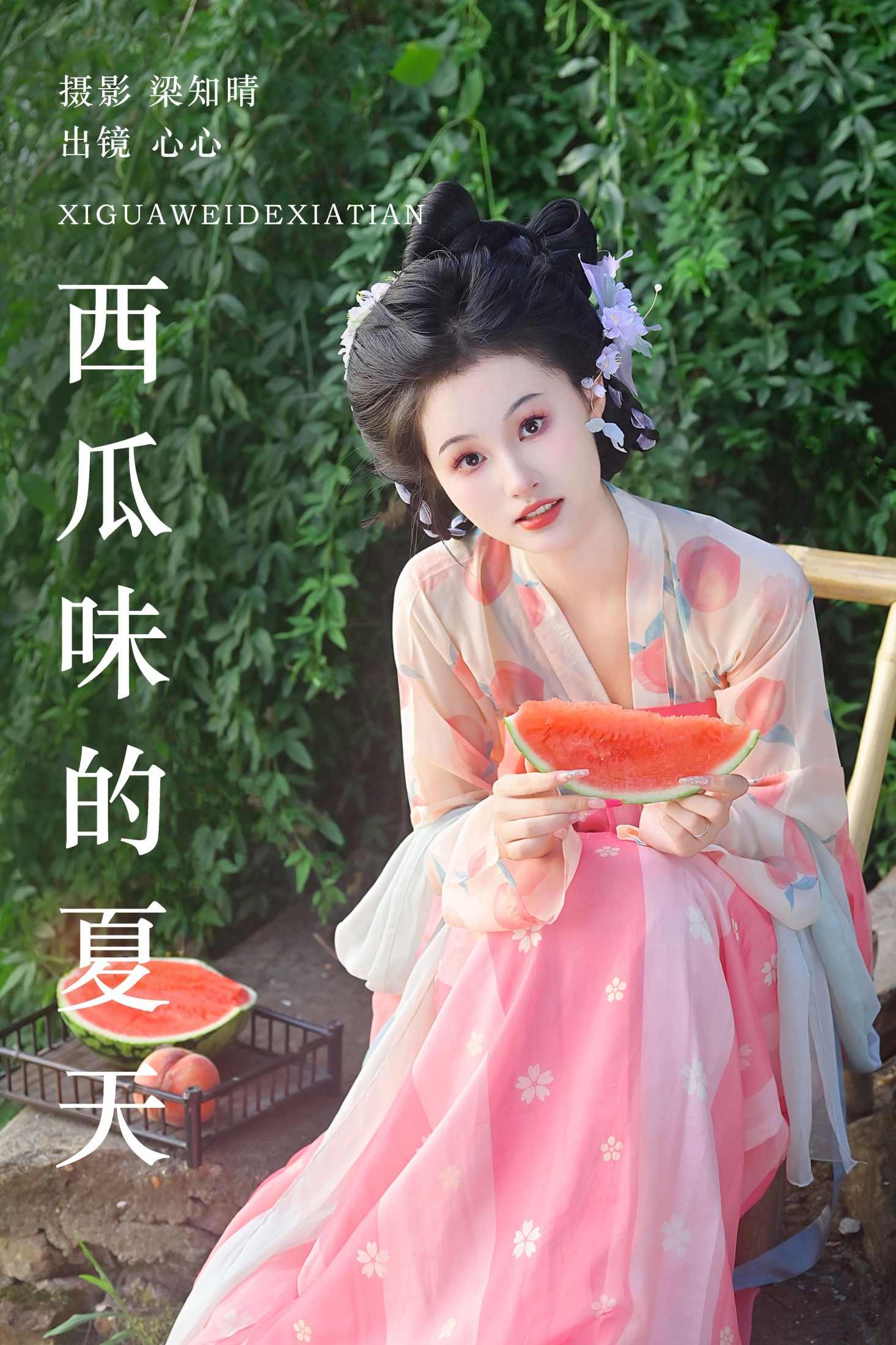 蛋糕杀手 – 《西瓜味的夏天》[22P] 插图1