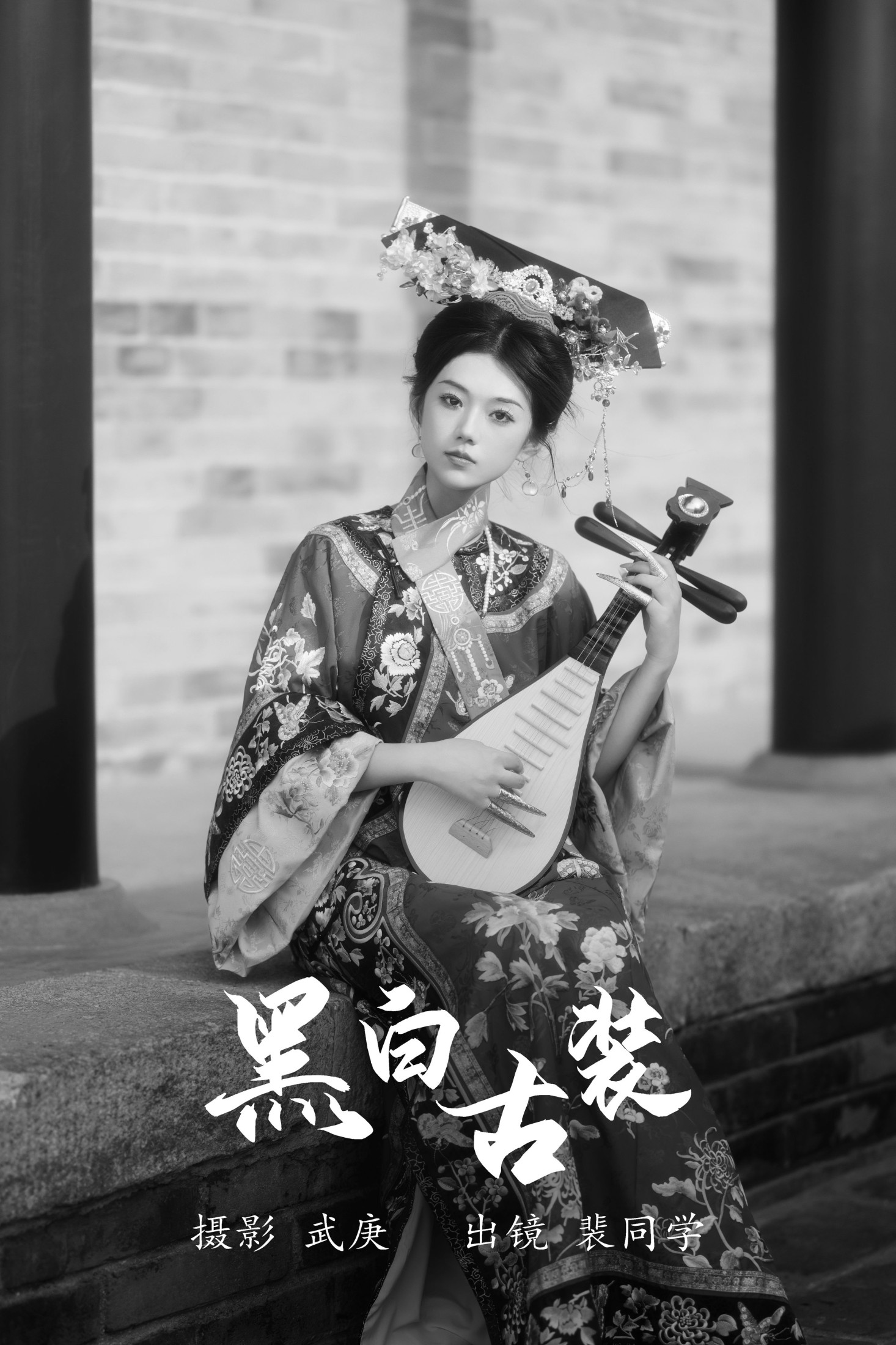裴同学 – 《黑白古装》[32P] 插图1