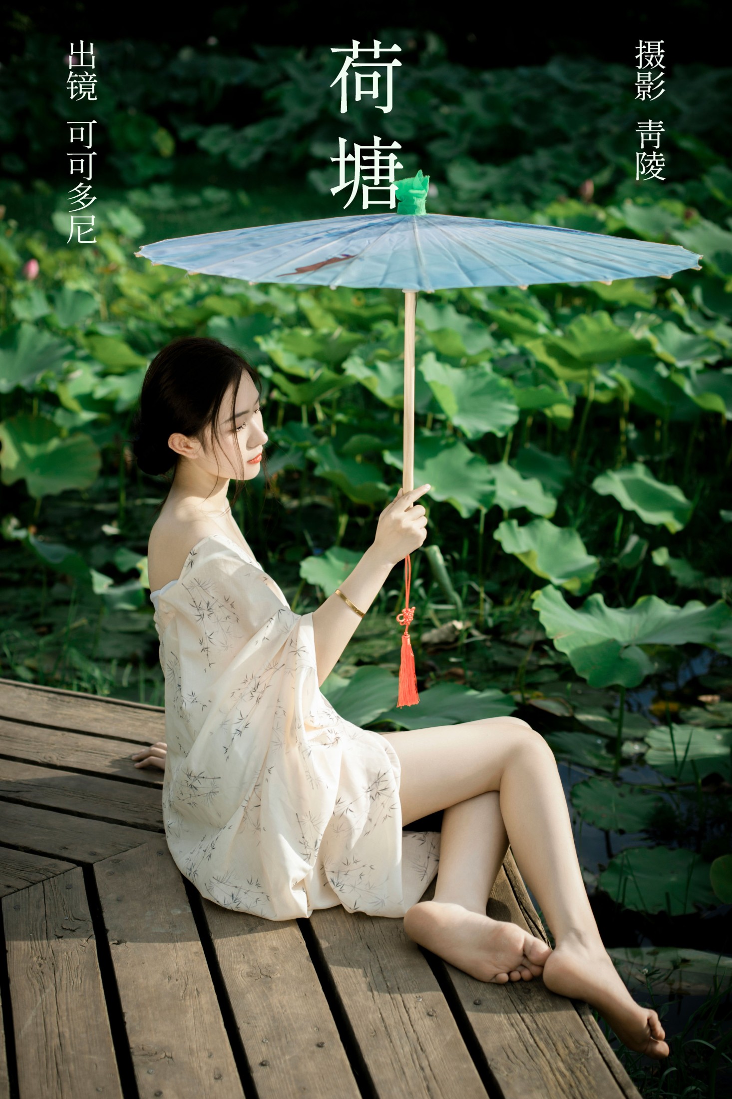 可可多尼 – 《荷塘》[28P] 插图1