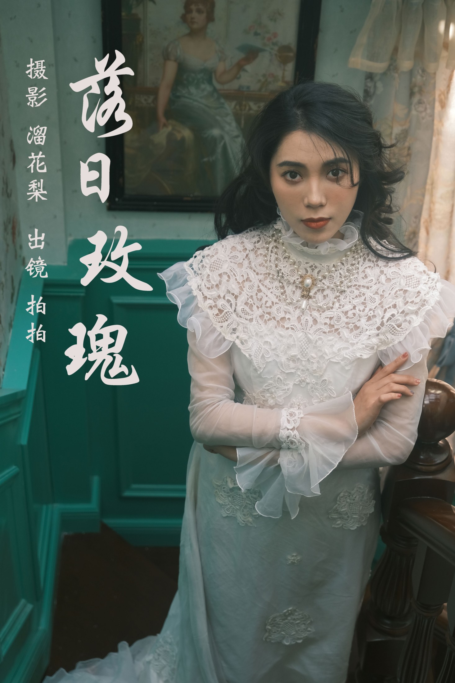 拍拍 – 《落日玫瑰》[24P] 插图1