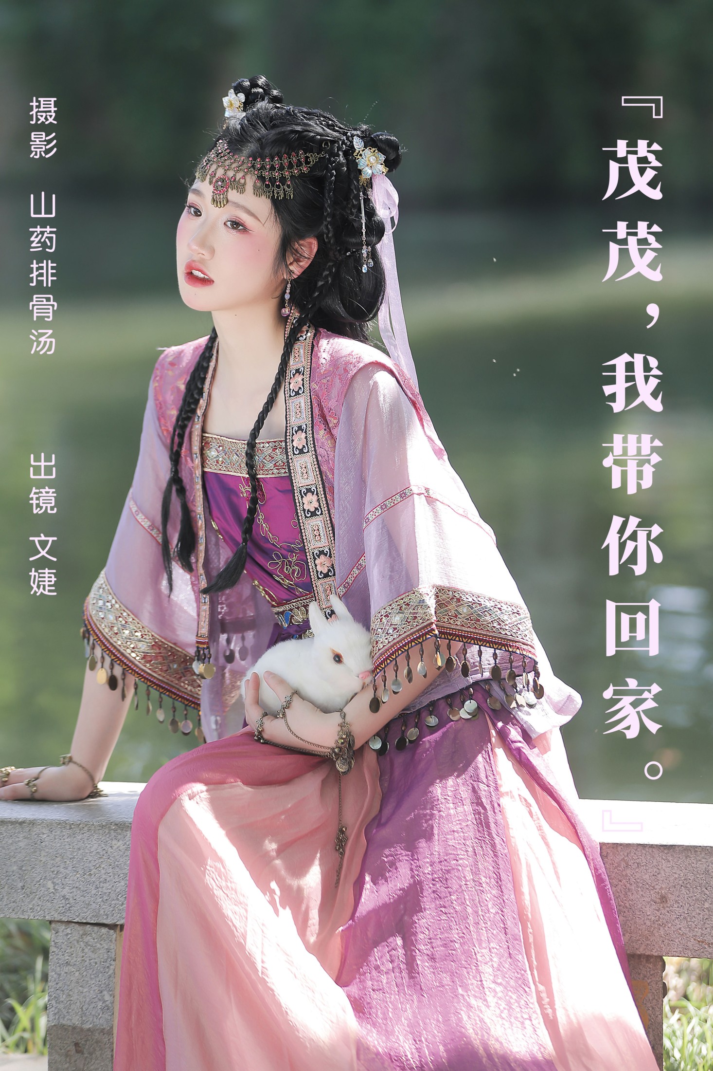 文婕 – 《茂茂，我带你回家》[23P] 插图1