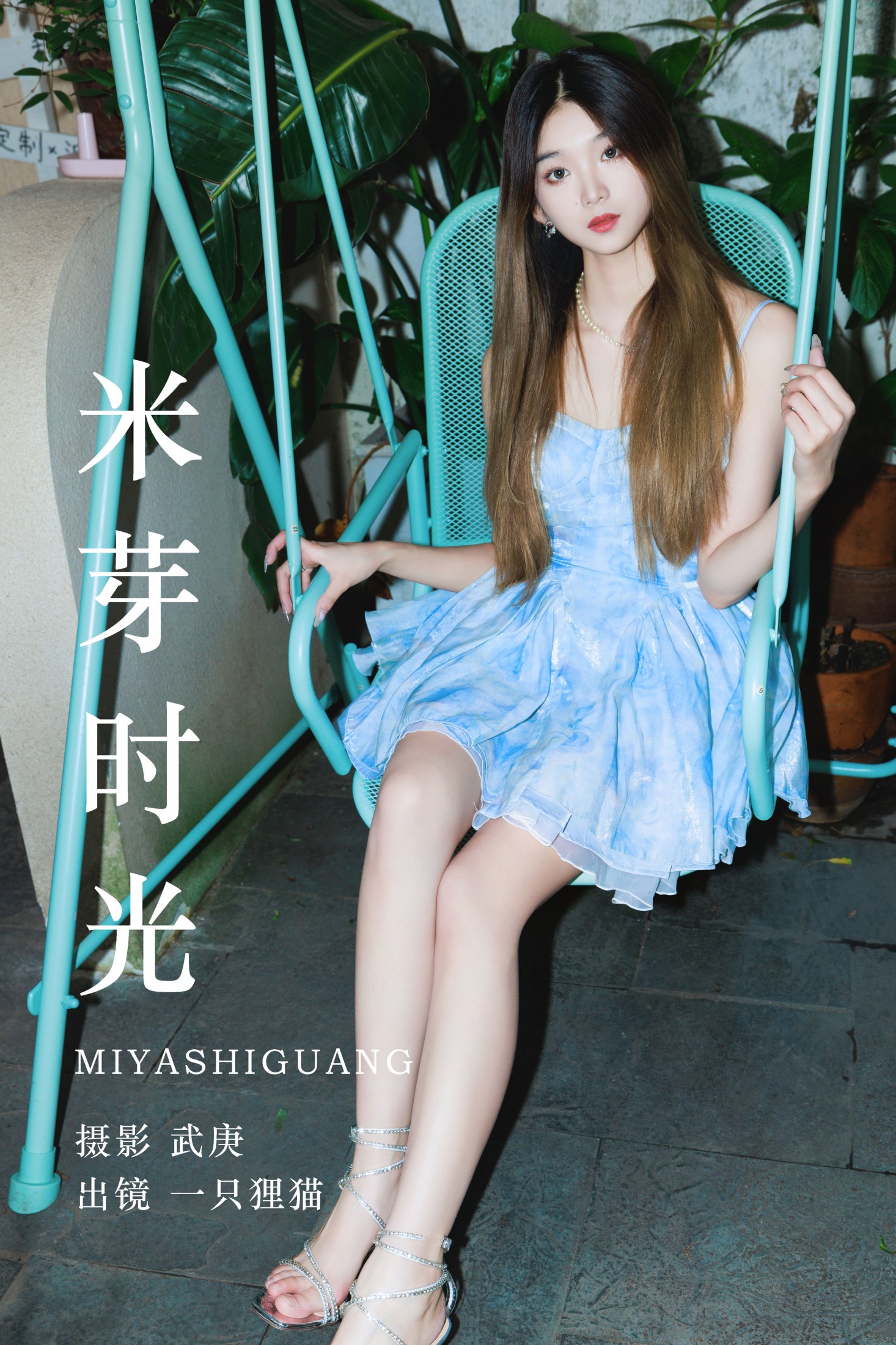 一只狸猫 – 《米芽时光》[24P] 插图1