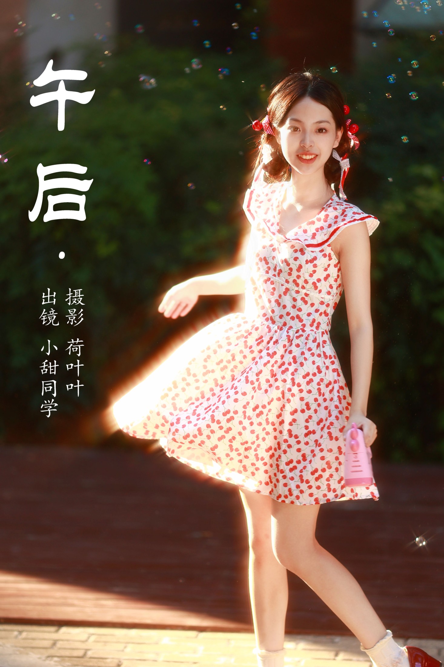 小甜同学 – 《午后》[55P] 插图1