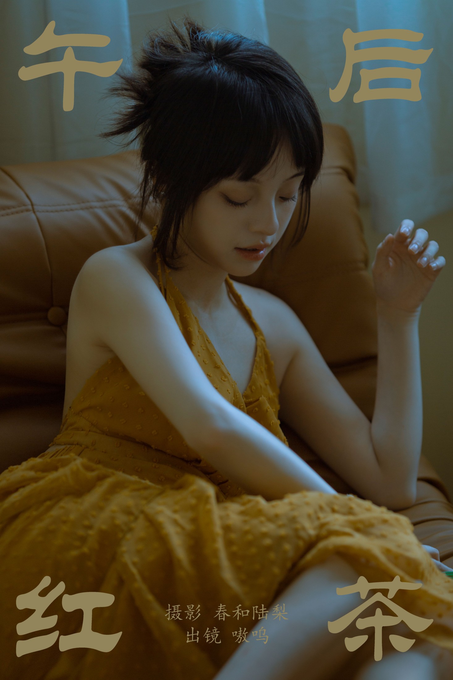 盐粒儿SaltEr – 《午后红茶》[21P] 插图1