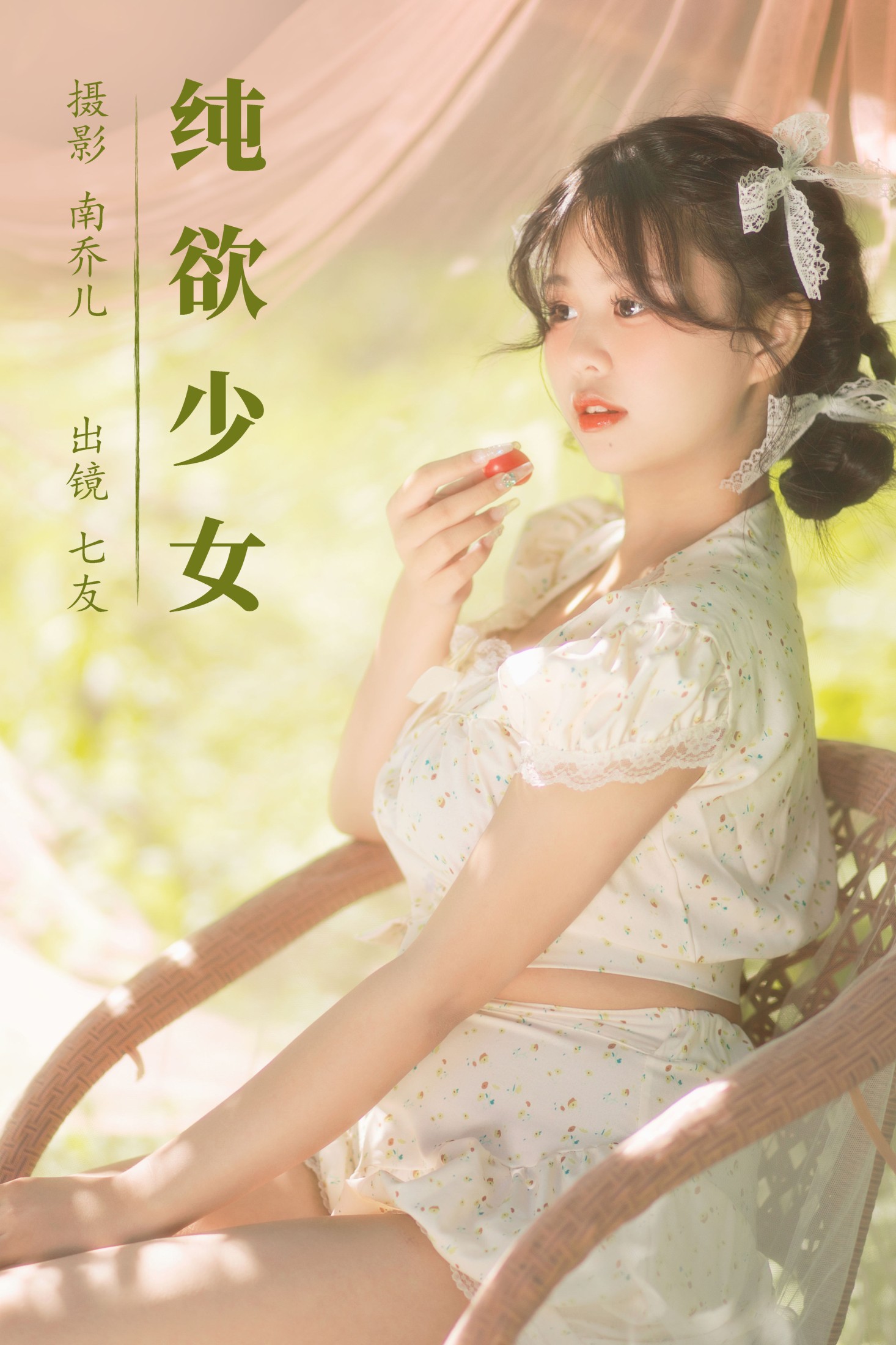 七友 – 《纯欲少女》[22P] 插图1