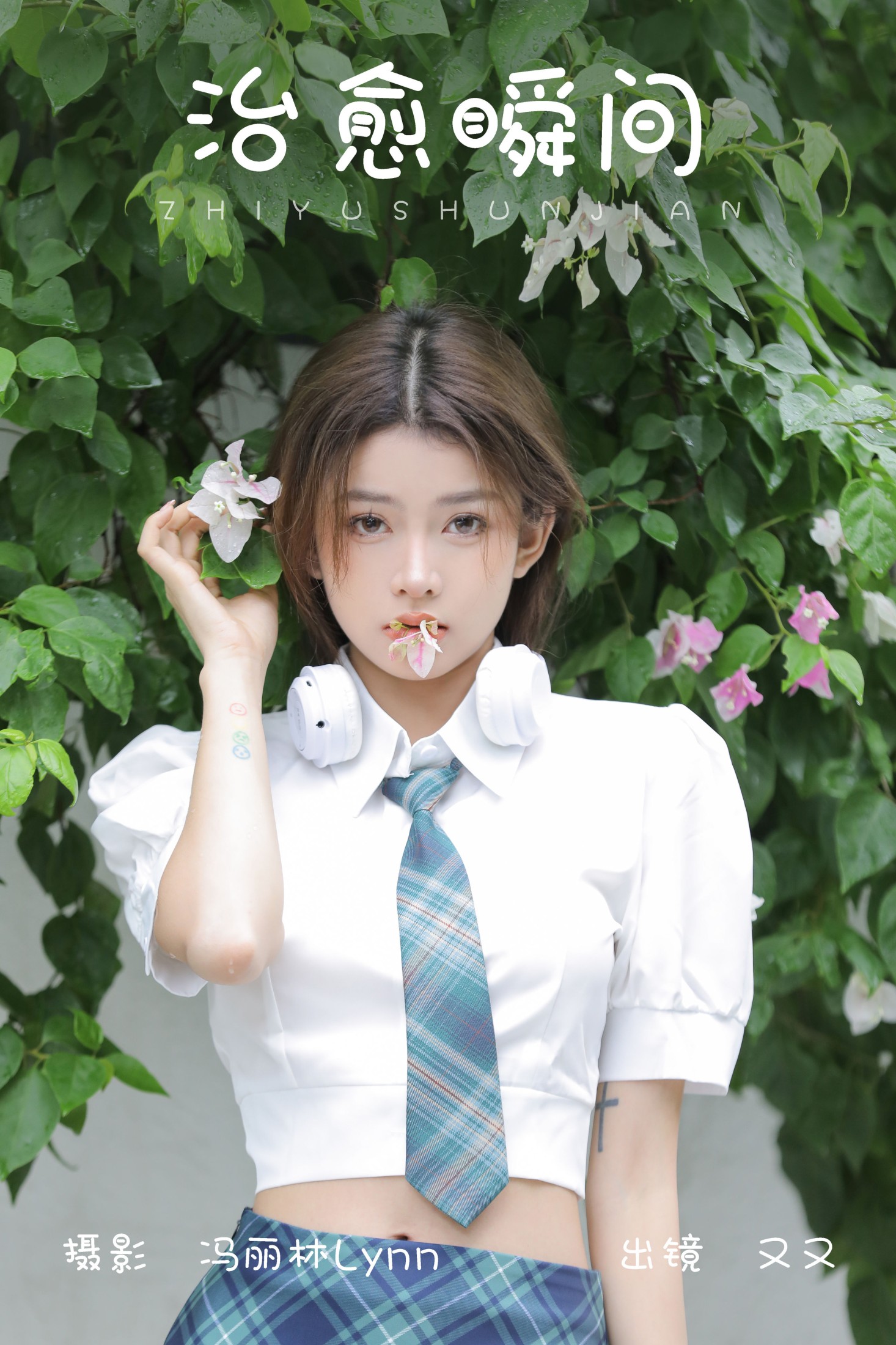 又又 – 《治愈瞬间》[22P] 插图1