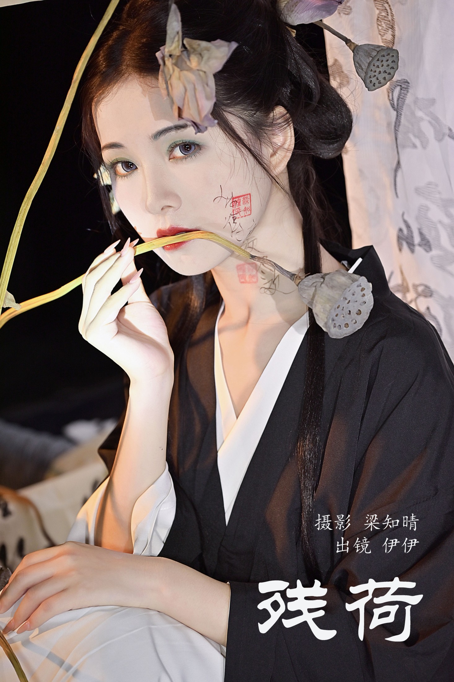 伊伊不想长胖胖 – 《残荷》[30P] 插图1