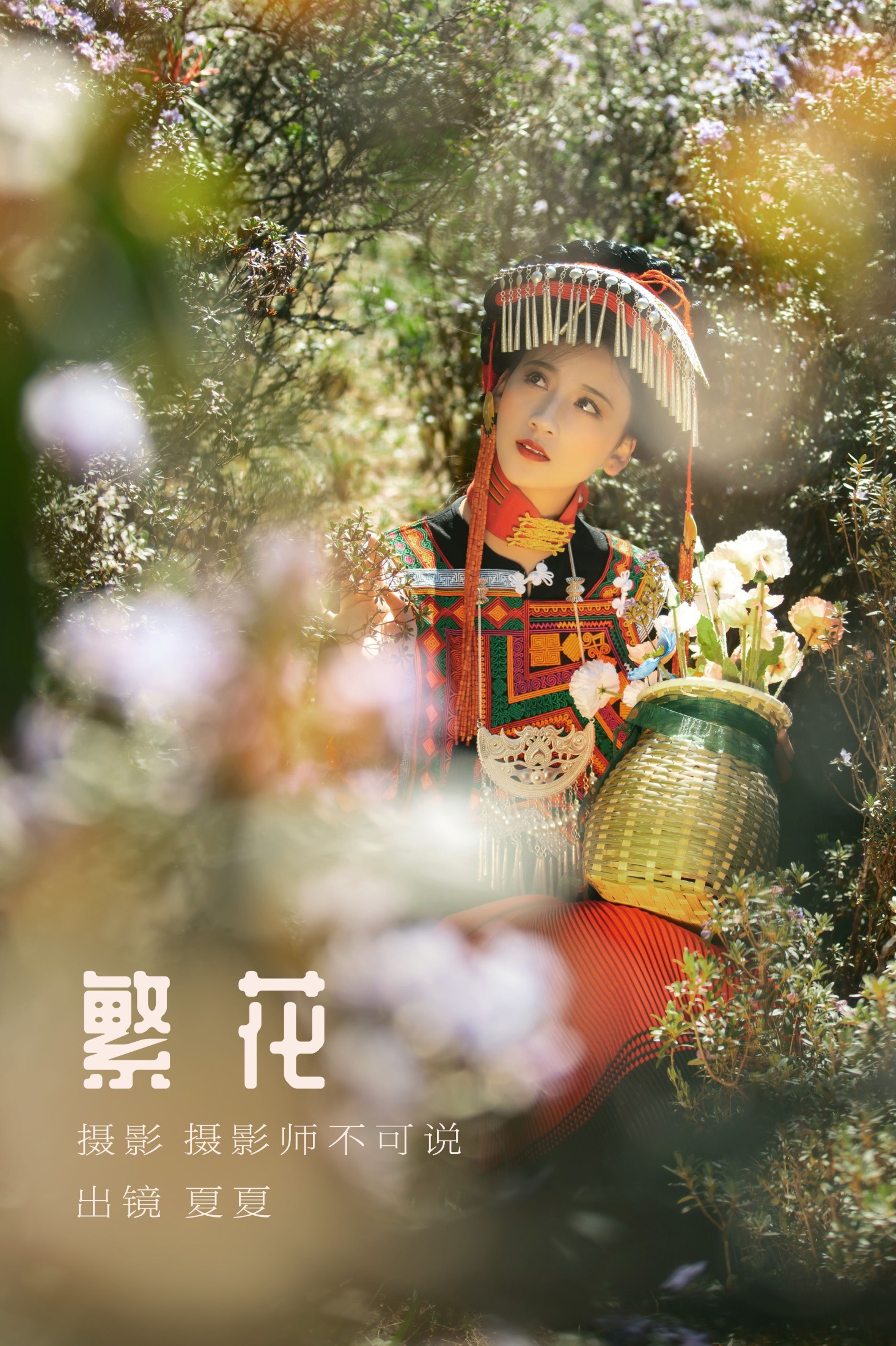 半夏夏夏 – 《繁花》[32P] 插图1