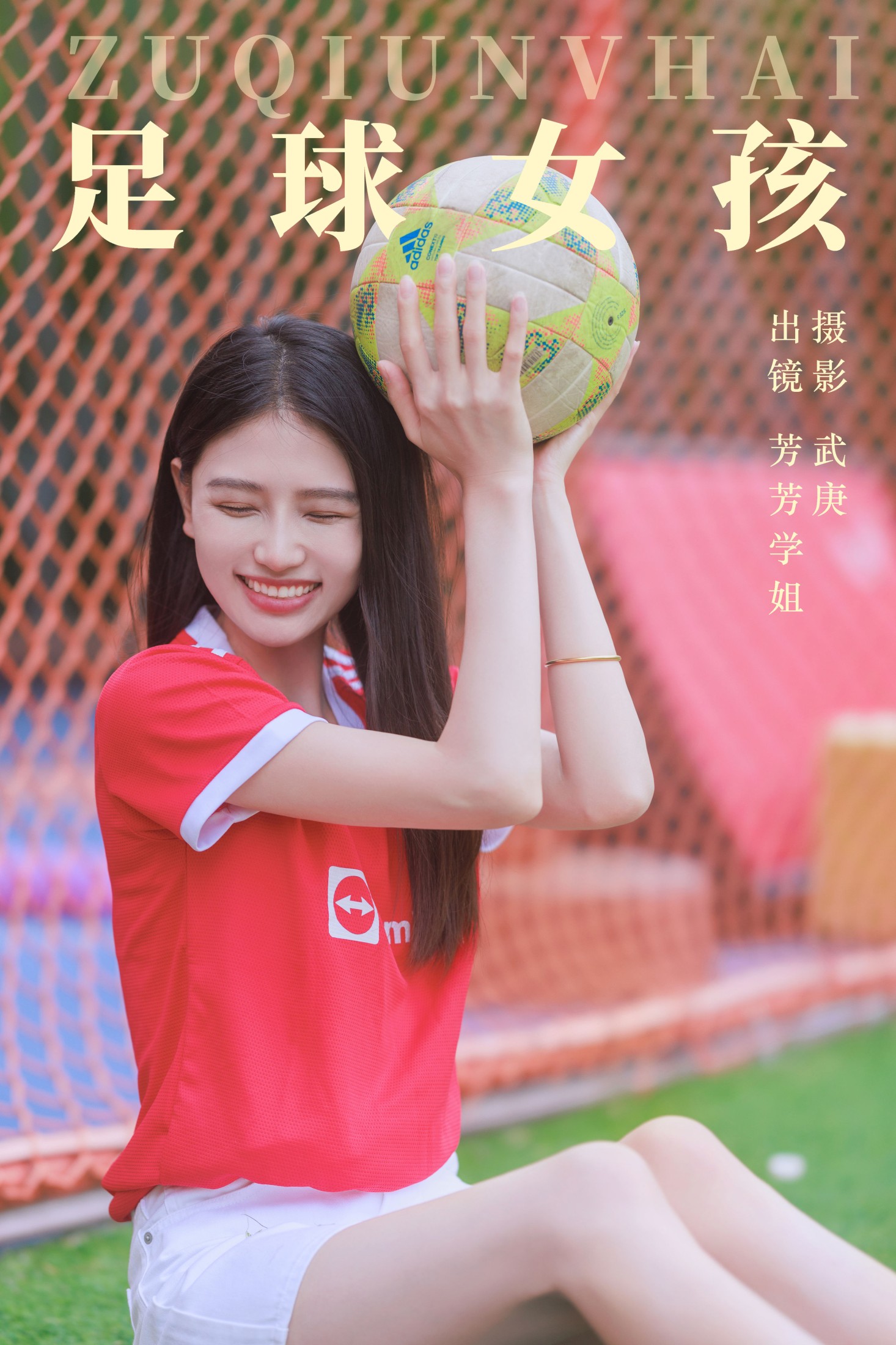 谭丽芳 – 《足球女孩》[23P] 插图1