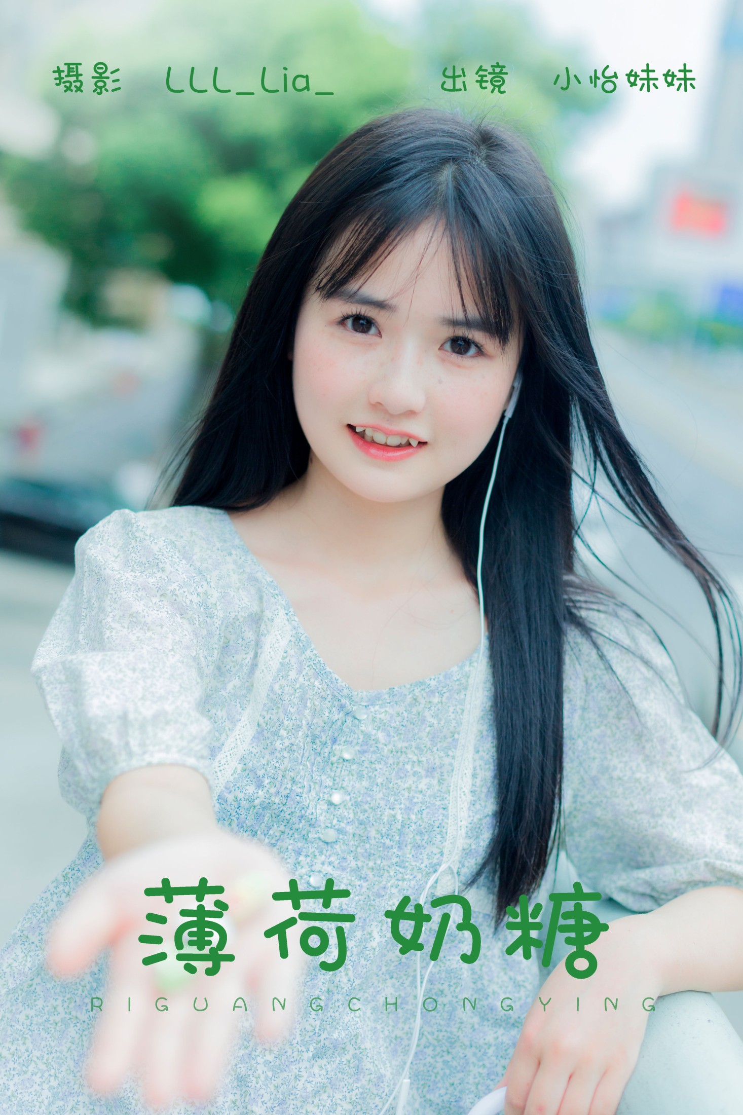 小怡妹妹cute – 《薄荷奶糖》[26P] 插图1
