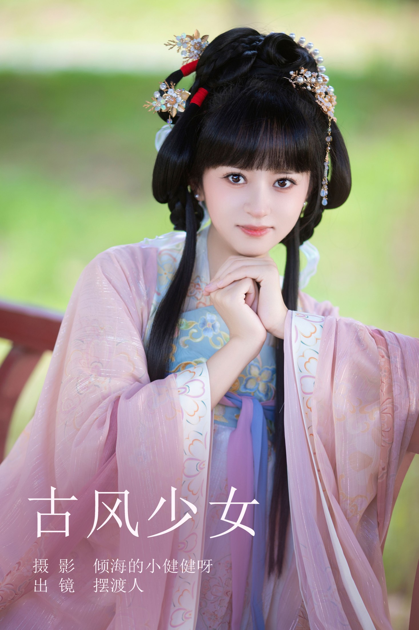 摆渡人 – 《古风少女》[22P] 插图1