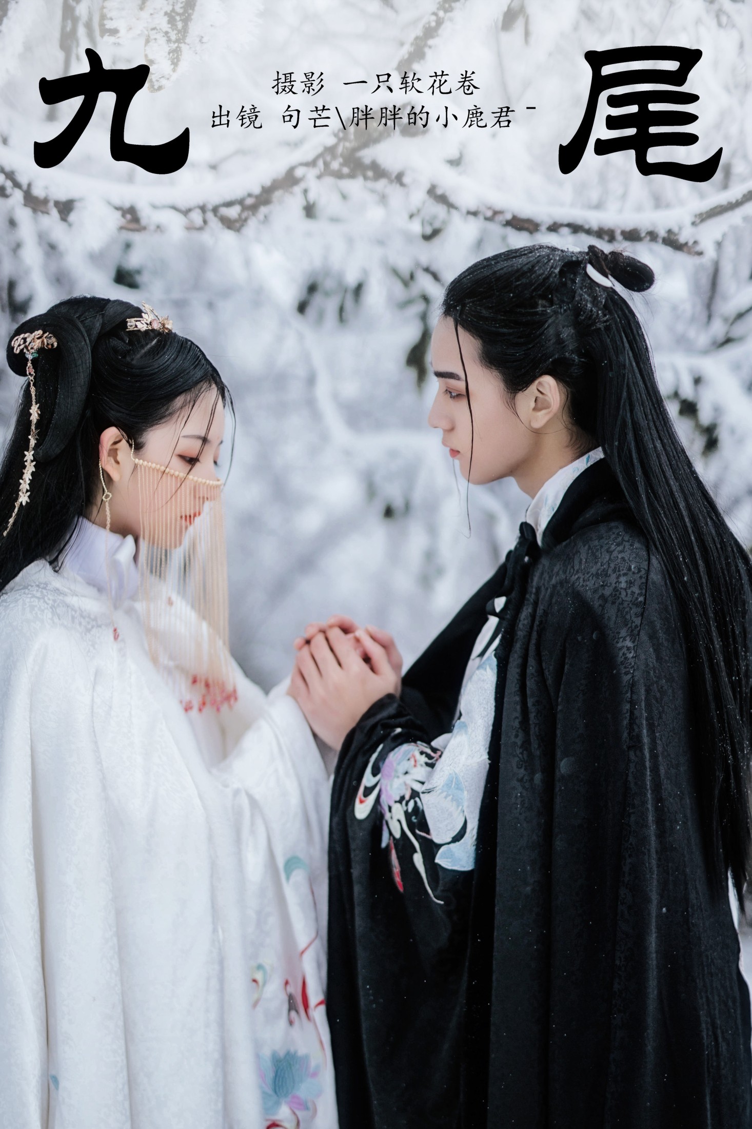 胖胖的小鹿君- 句芒 – 《九尾》[23P] 插图1