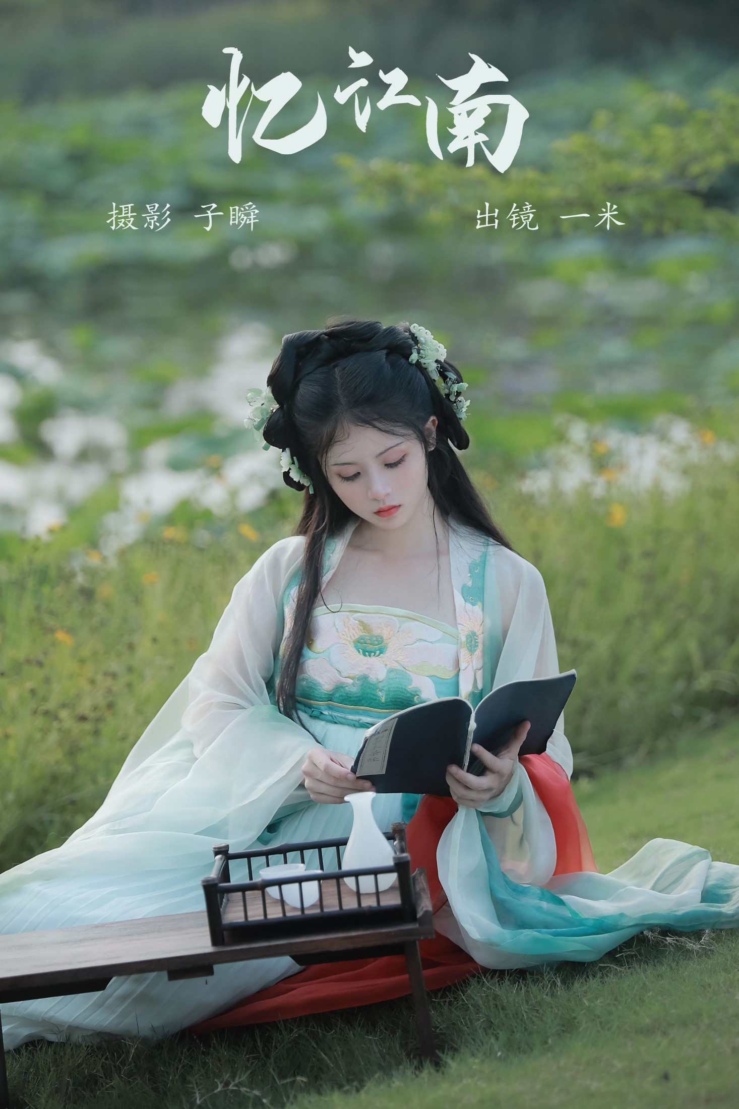 何香菇 – 《忆江南》[34P] 插图1