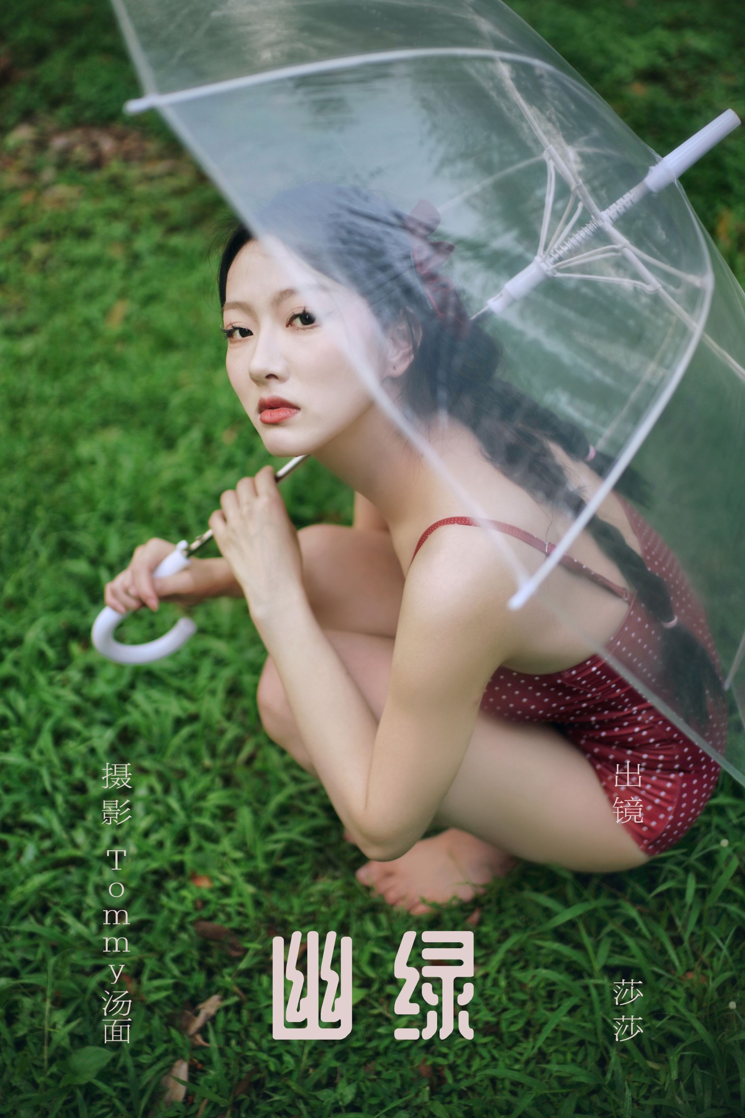 夏克莱_Xakila – 《幽绿》[46P] 插图1