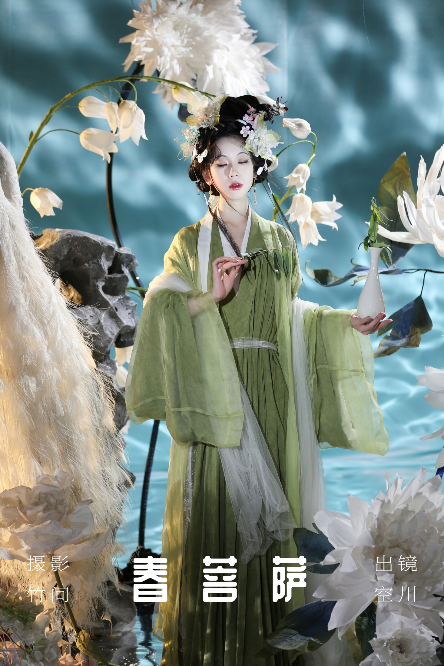 灵魂出逃空川子 – 《春菩萨》[26P] 插图1