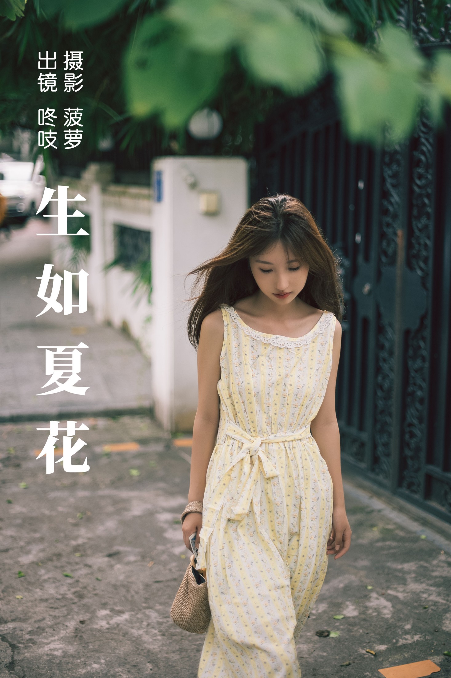 咚吱 – 《生如夏花》[21P] 插图1