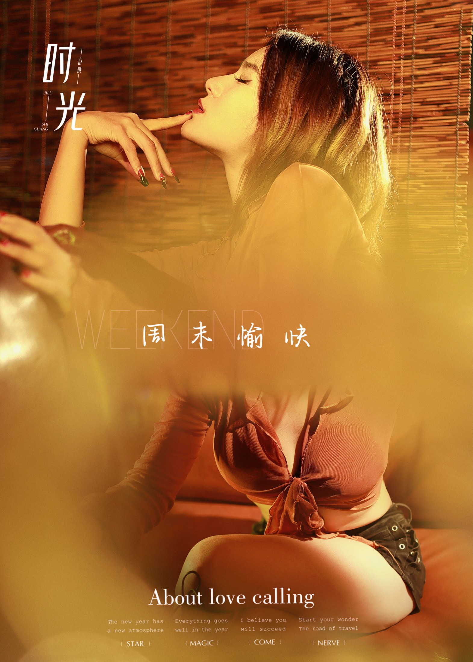 汤圆 – 《时光》[62P] 插图1