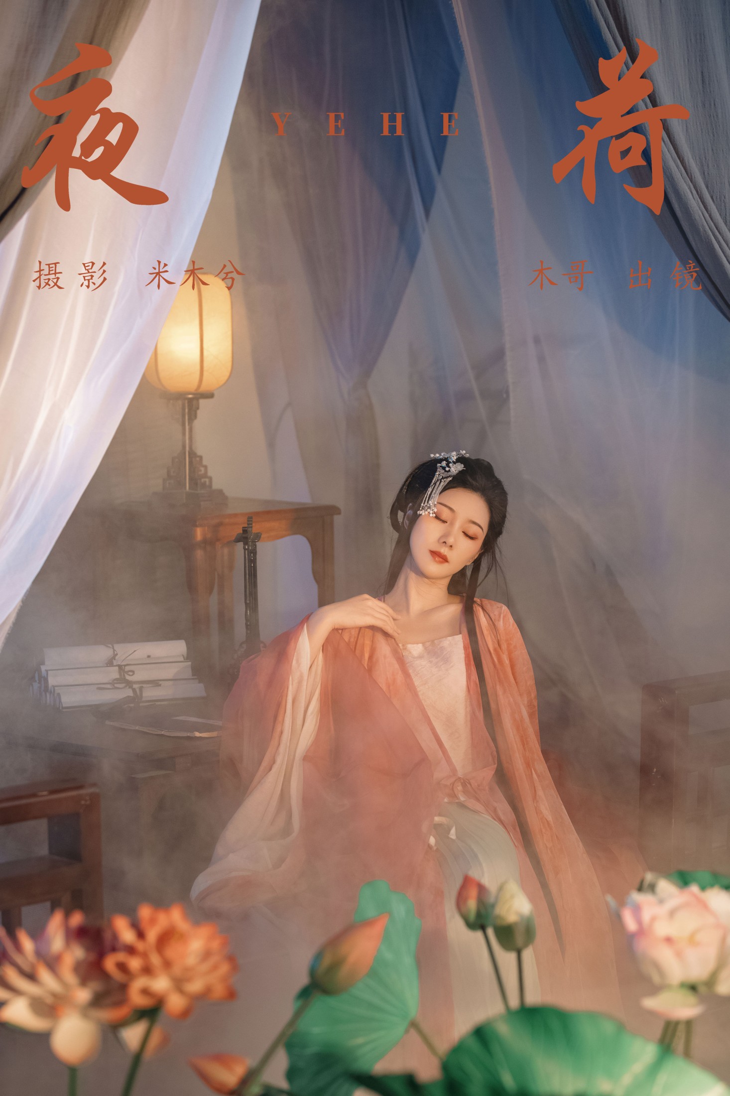 木哥 – 《夜荷》[31P] 插图1
