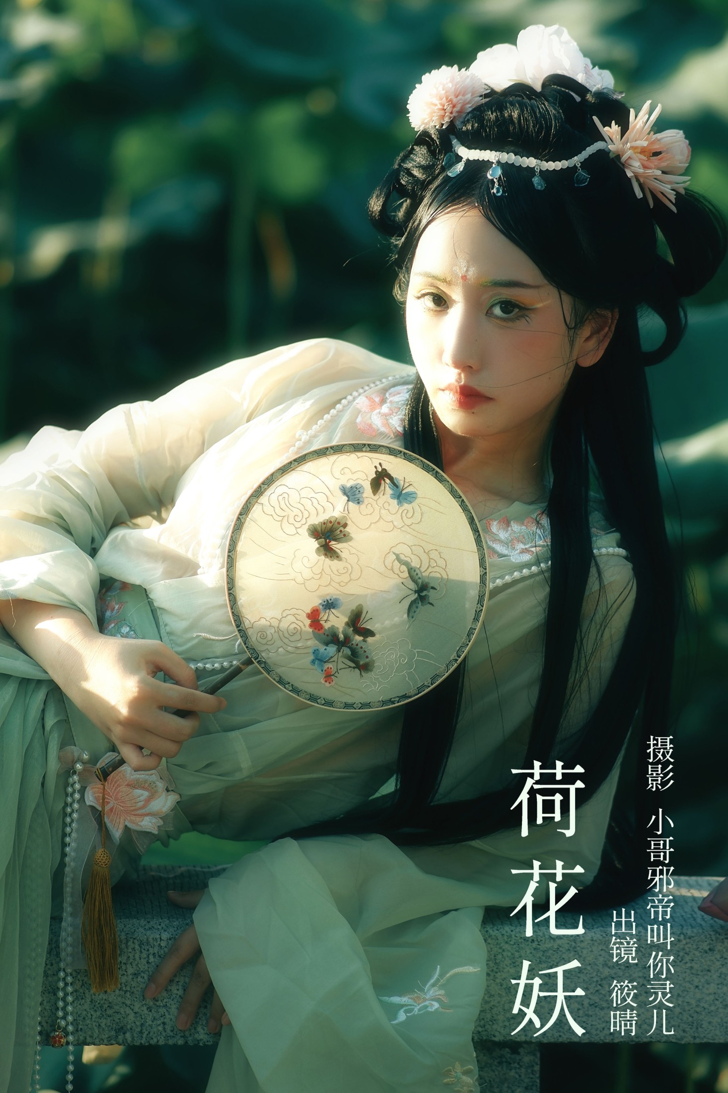 筱晴 – 《荷花妖》[23P] 插图1