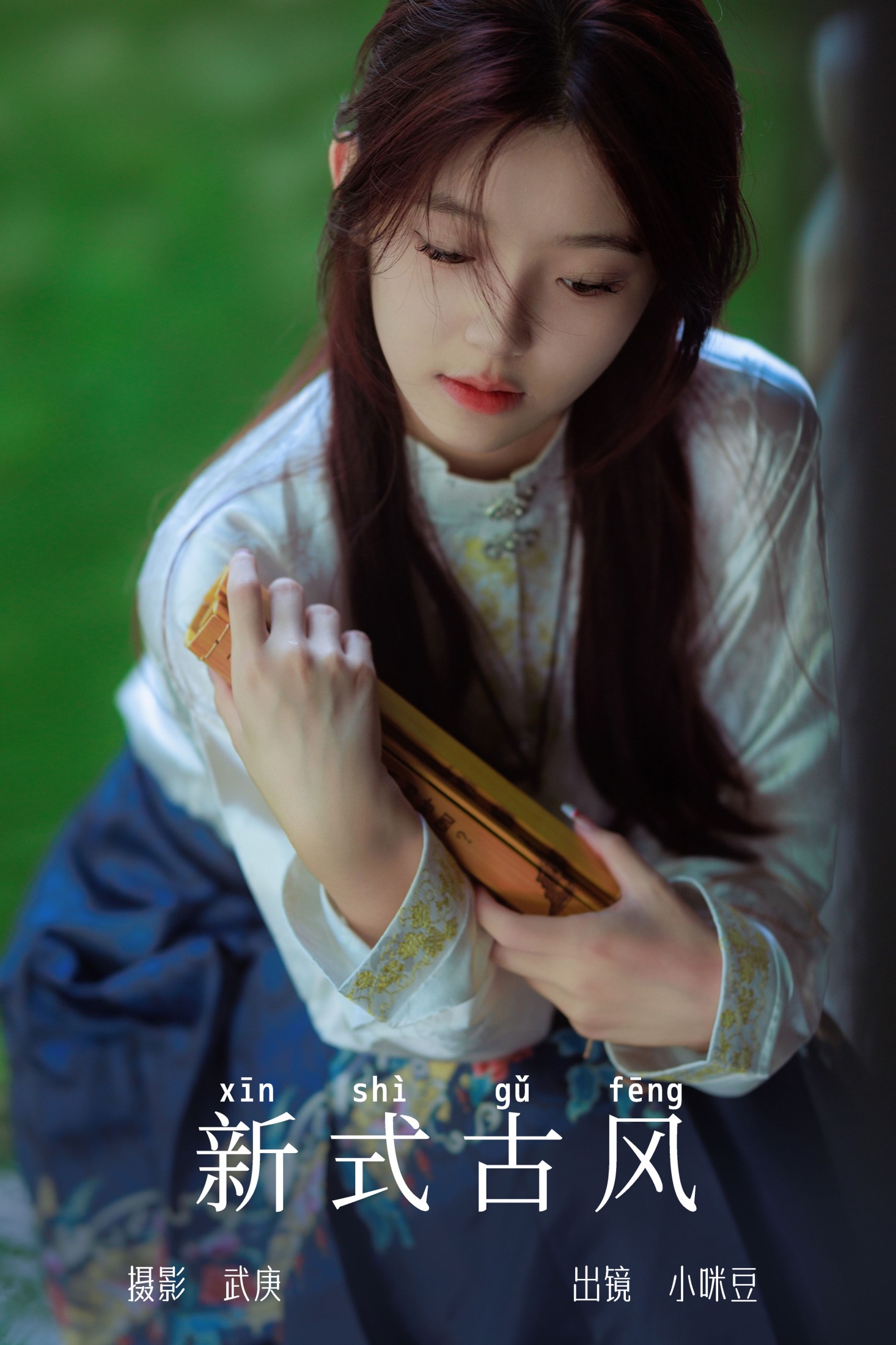 小咪豆 – 《新式古风》[40P] 插图1
