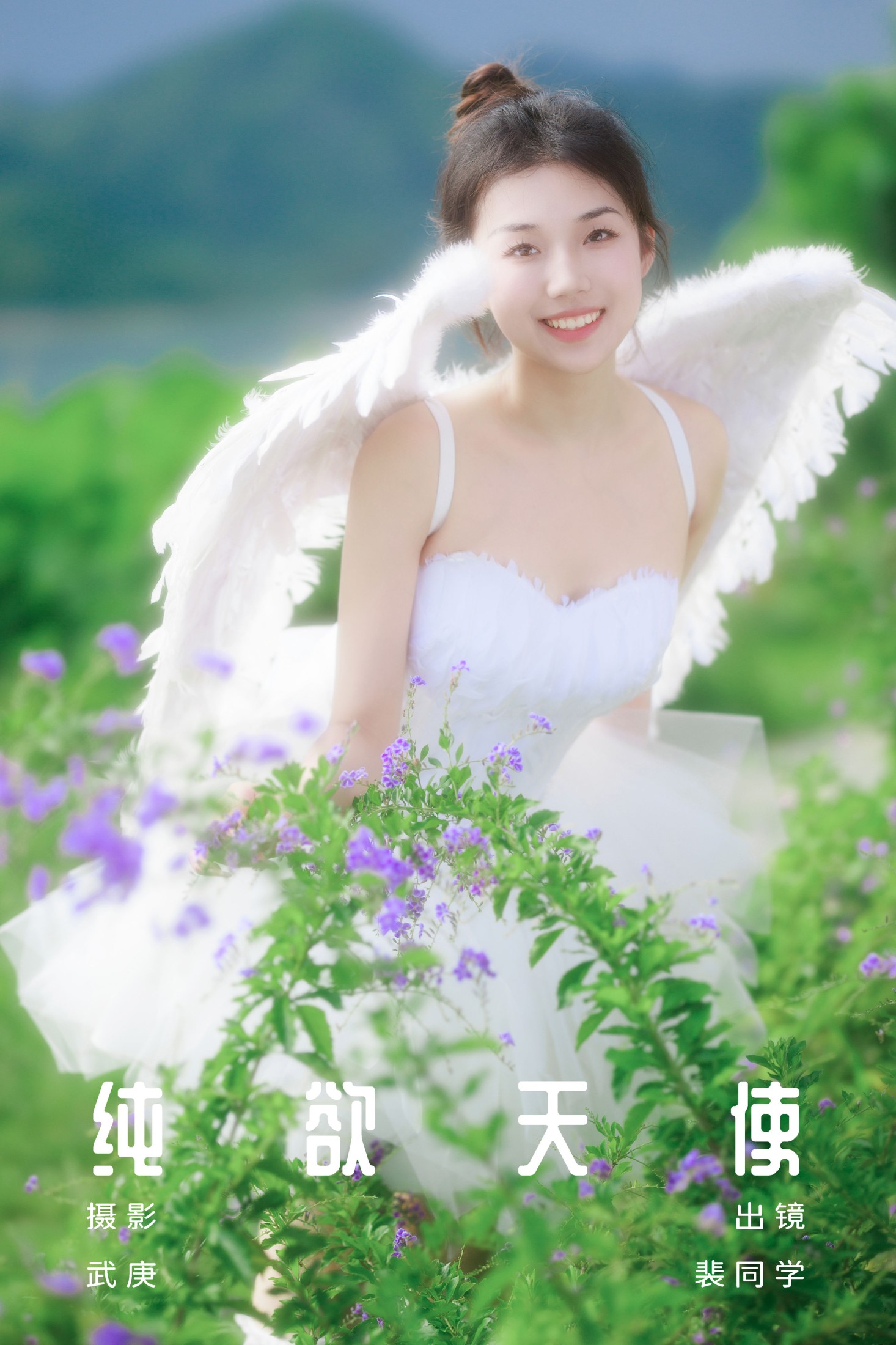 裴同学 – 《纯欲天使》[39P] 插图1