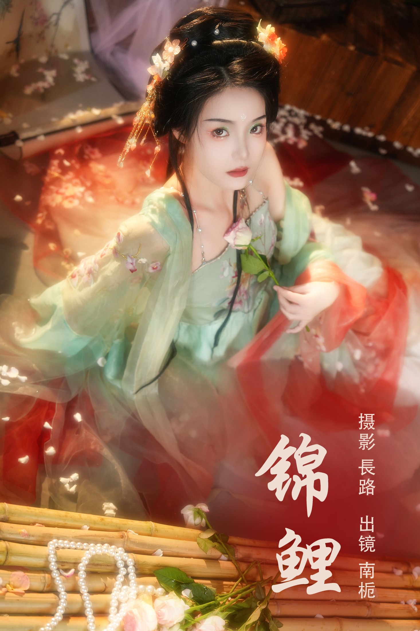 南栀 – 《锦鲤》[20P] 插图1