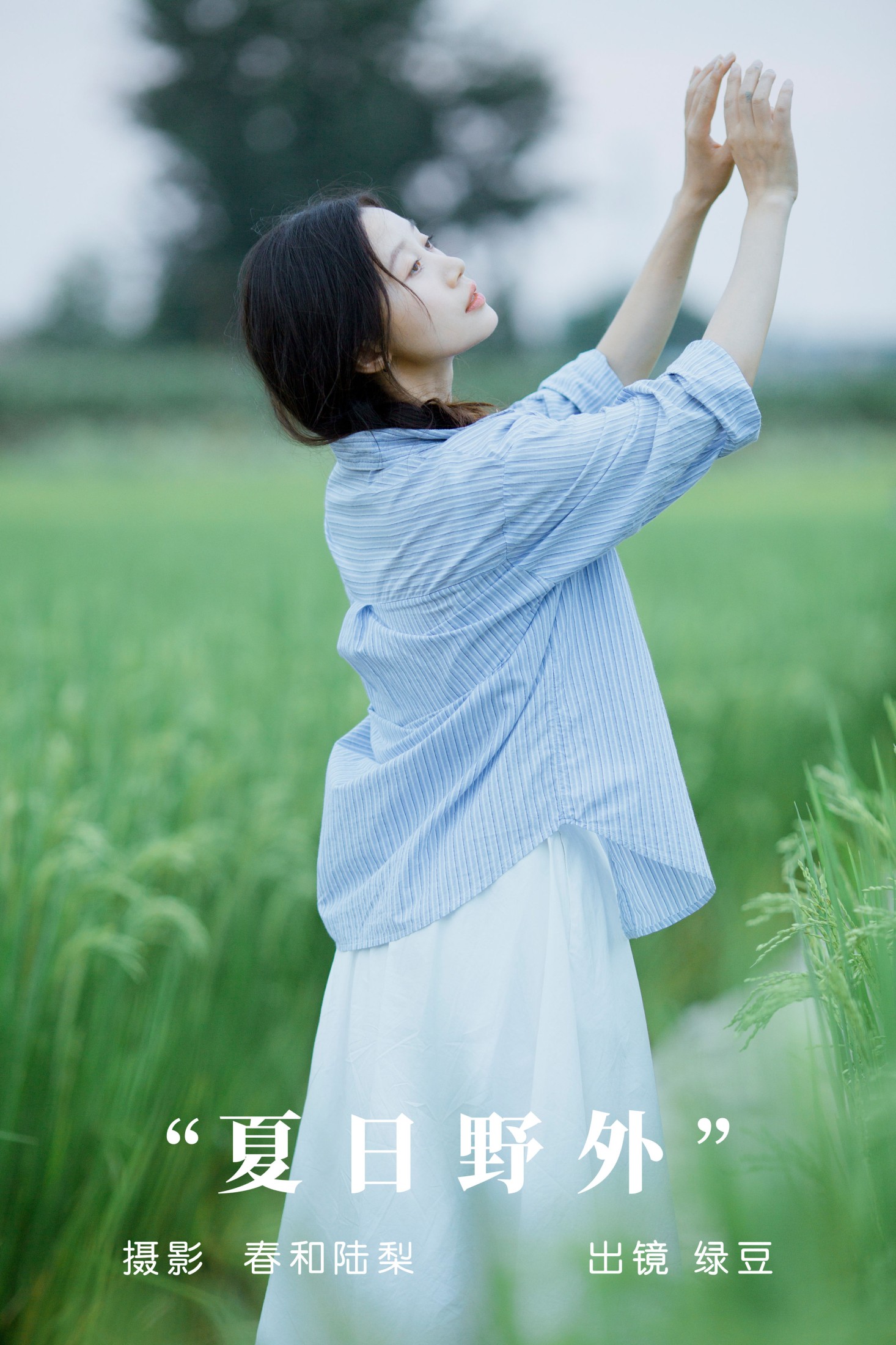 绿豆 – 《夏日野外》[21P] 插图1