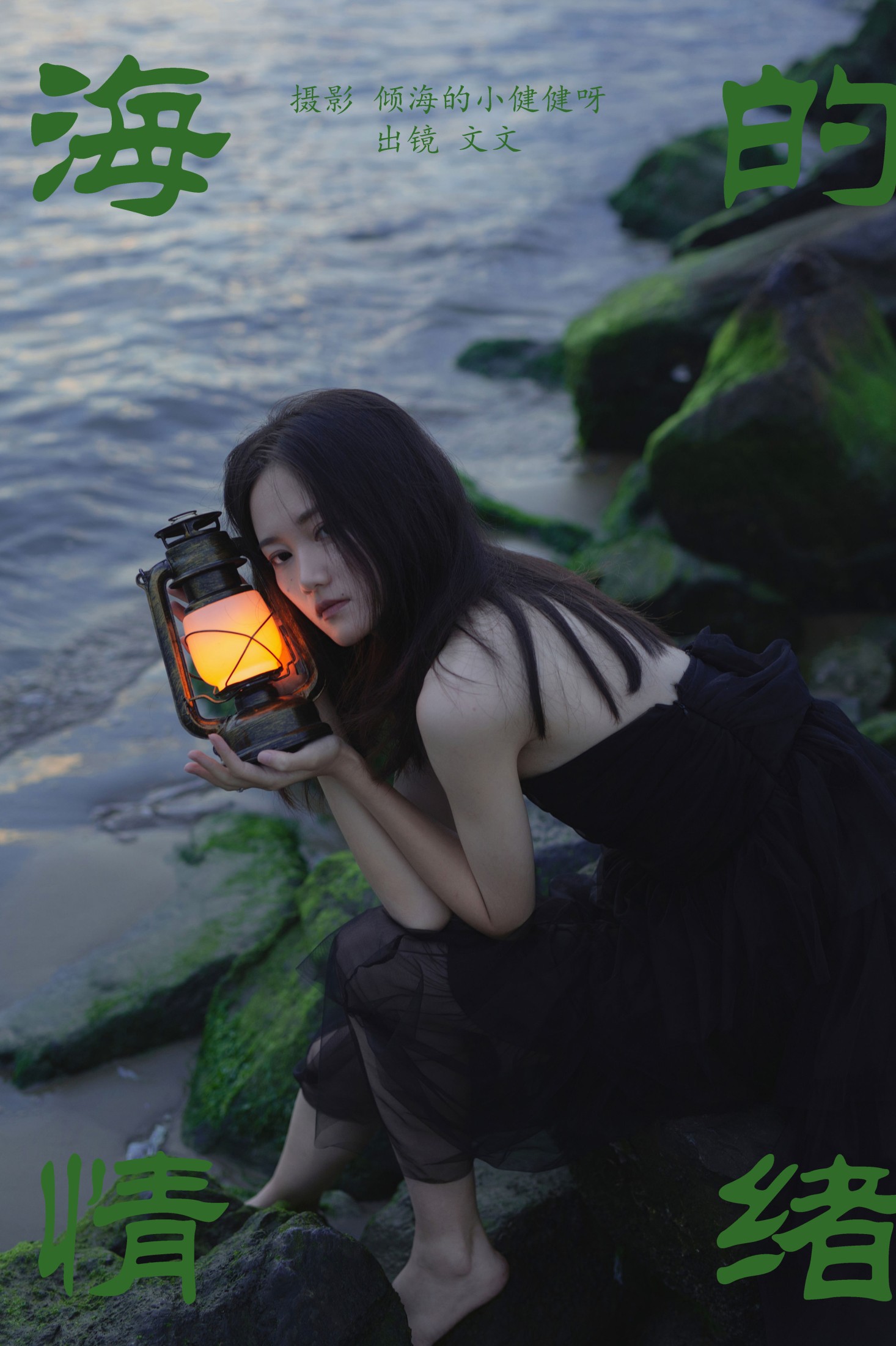 文文 – 《海的情绪》[51P] 插图1