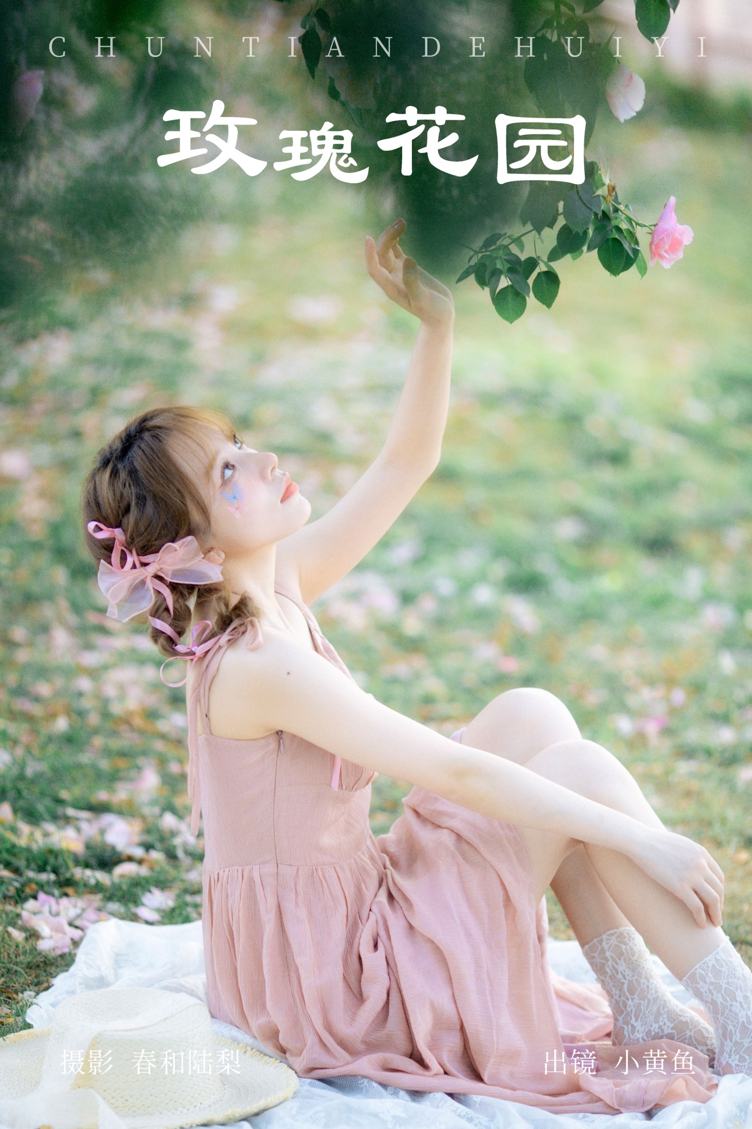 小黄鱼 – 《玫瑰花园》[20P] 插图1
