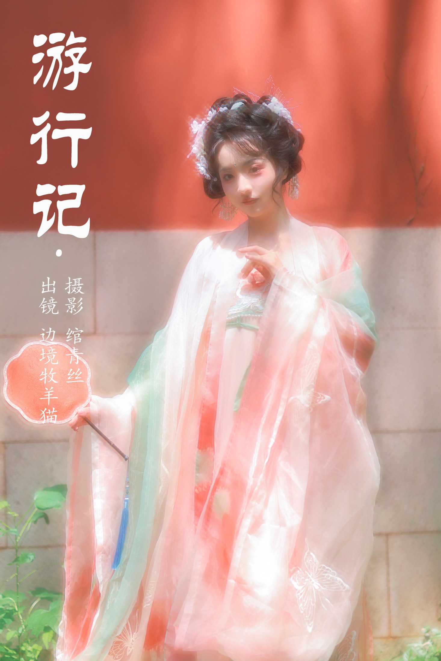 边境牧羊猫 – 《游行记》[21P] 插图1