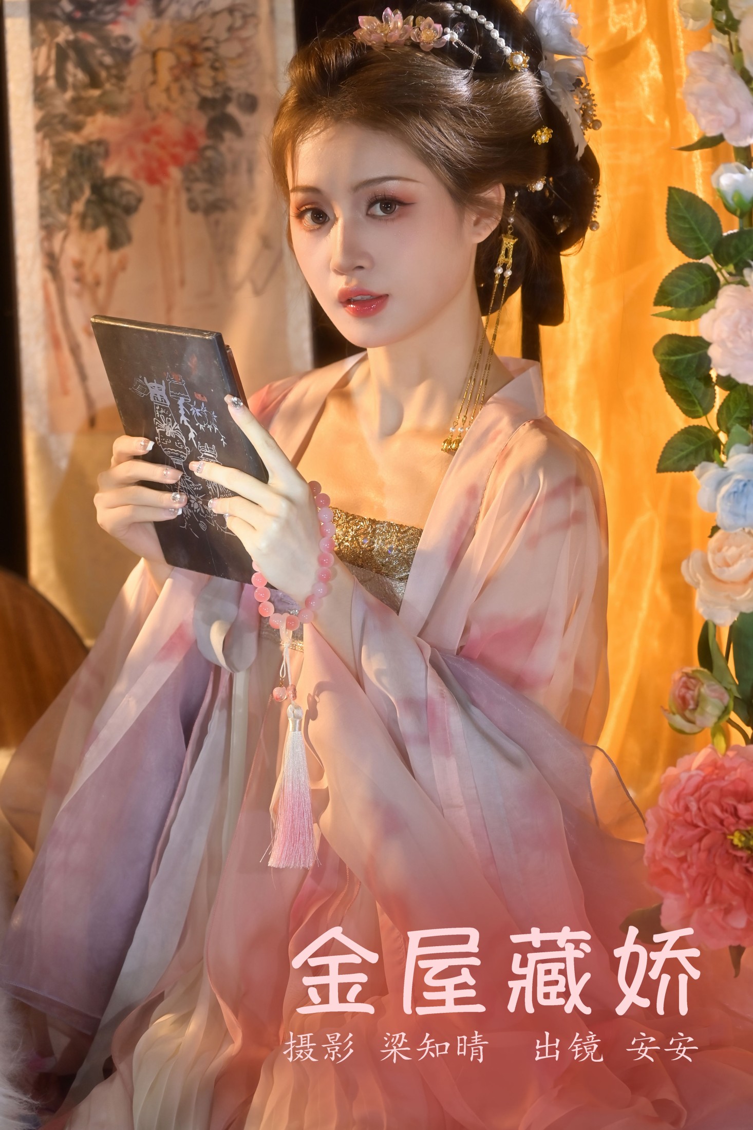 安安 – 《金屋藏娇》[27P] 插图1