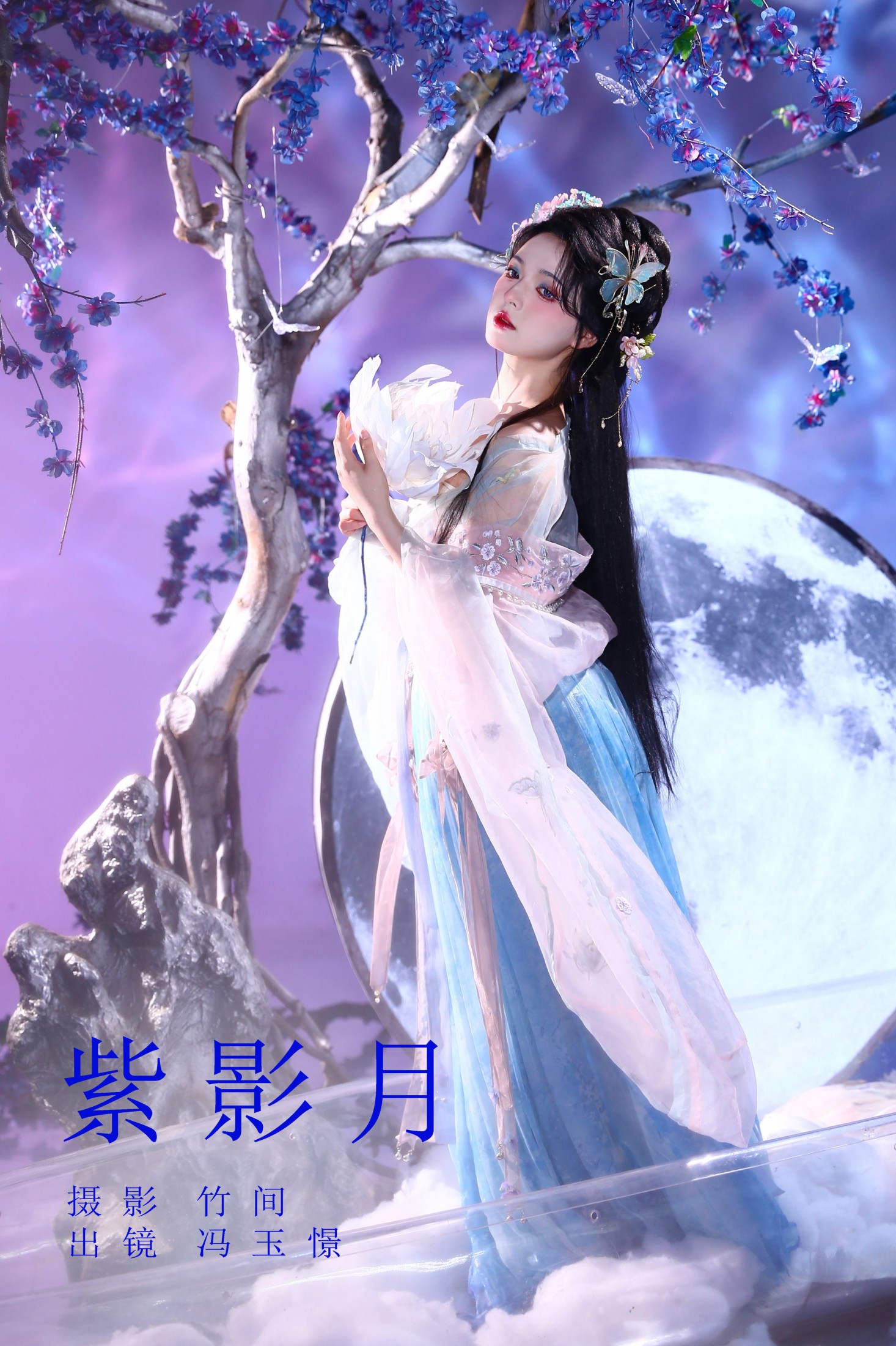 冯玉憬 – 《紫影月》[25P] 插图1