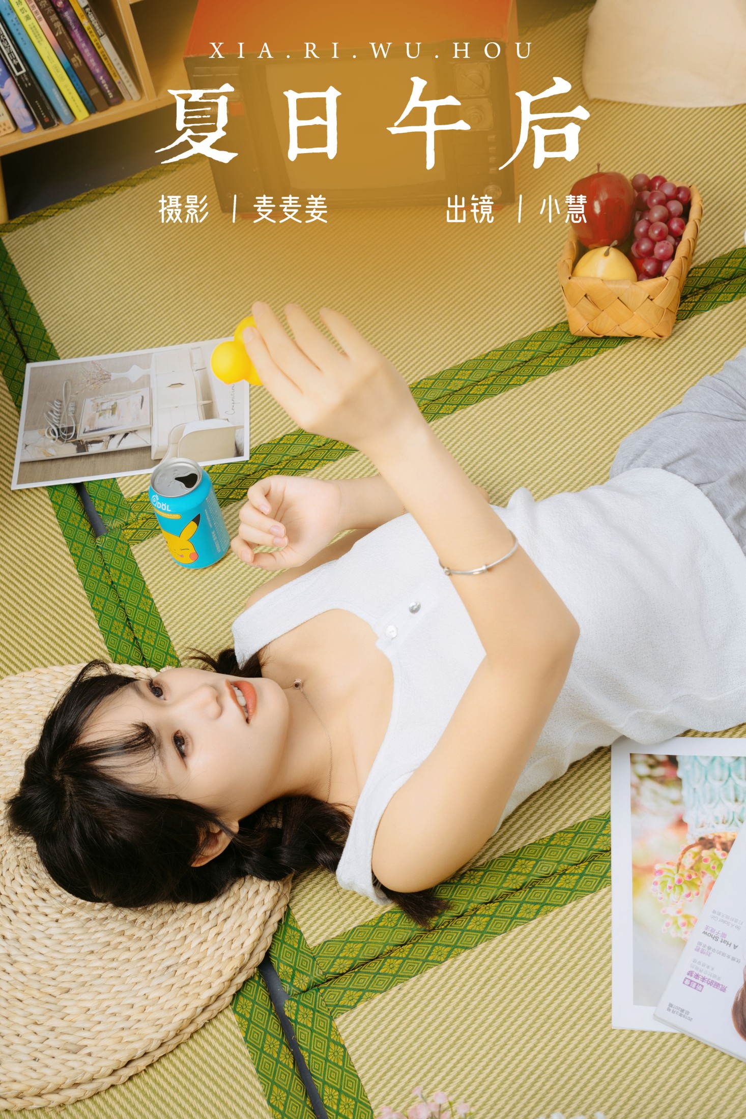 小慧 – 《夏日午后》[47P] 插图1