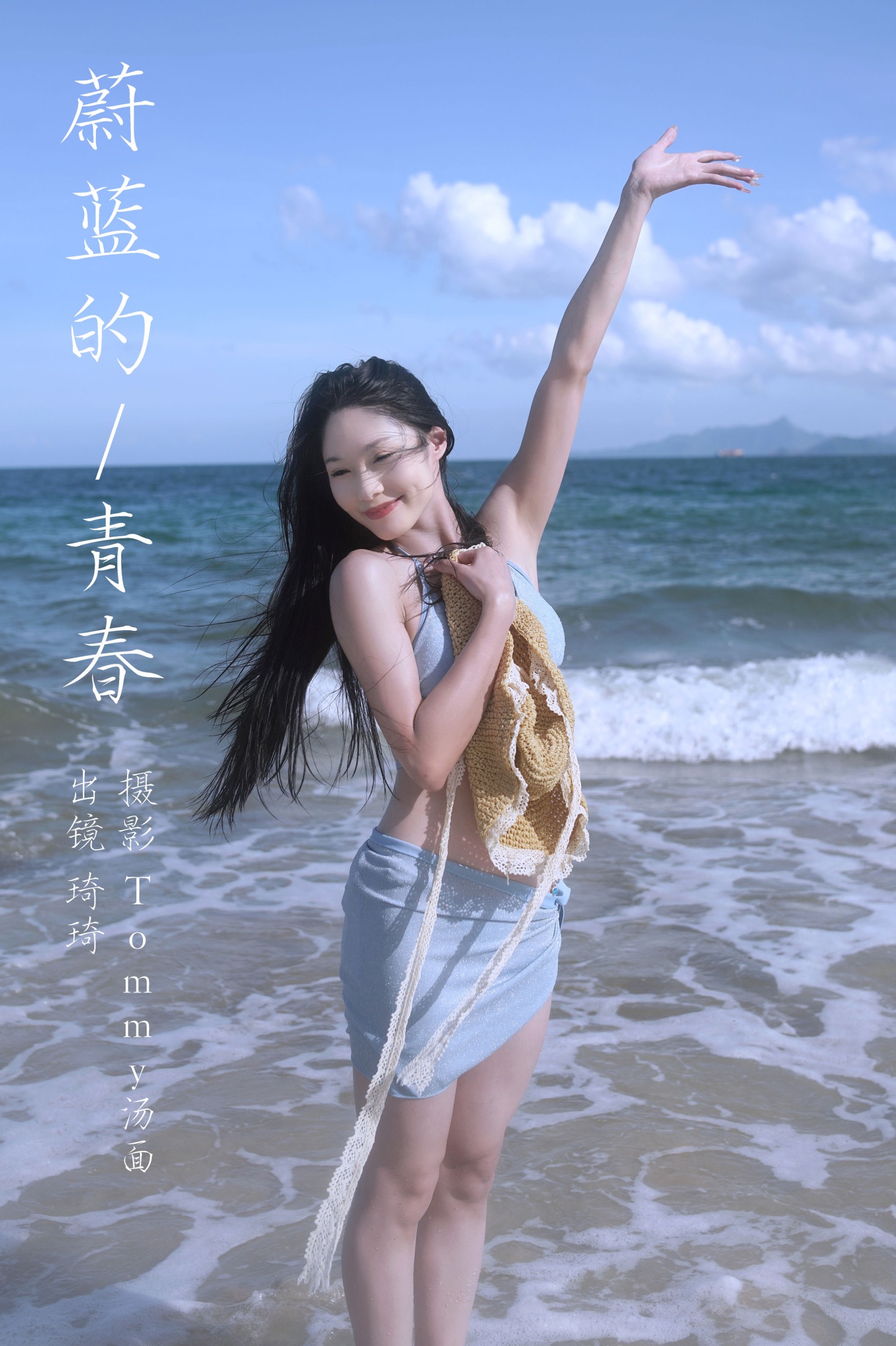 琦琦 – 《蔚蓝的青春》[21P] 插图1