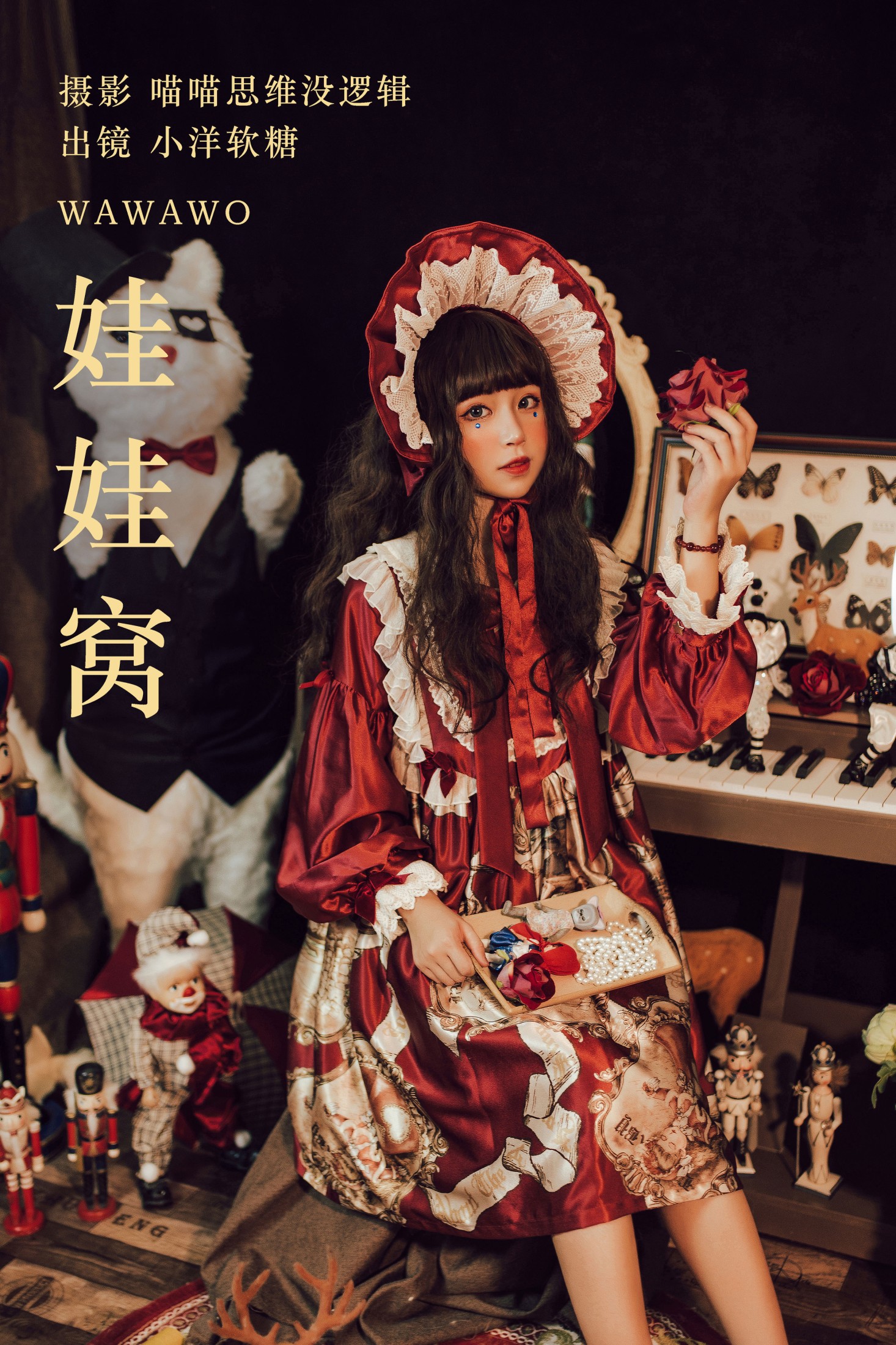 w小洋软糖w – 《娃娃窝》[27P] 插图1