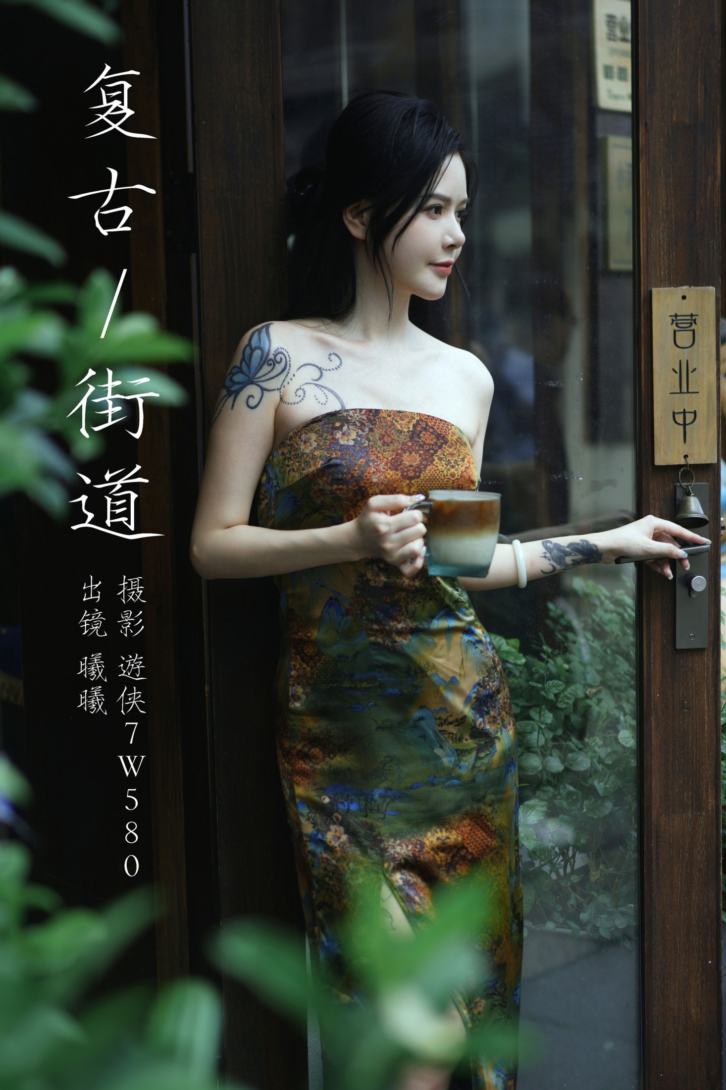 曦曦 – 《复古街道》[22P] 插图1